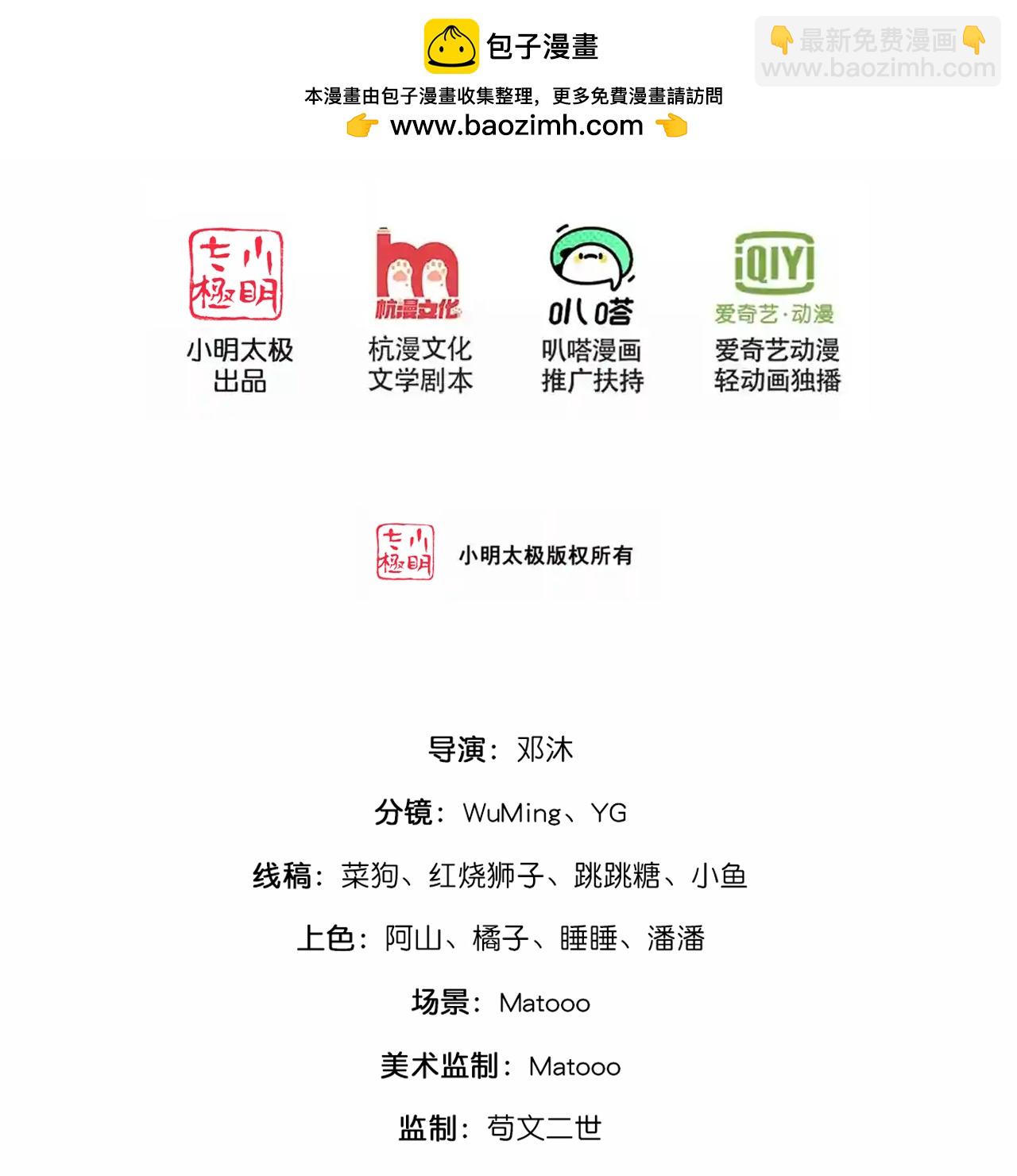 第729话 燕兄，承让了1
