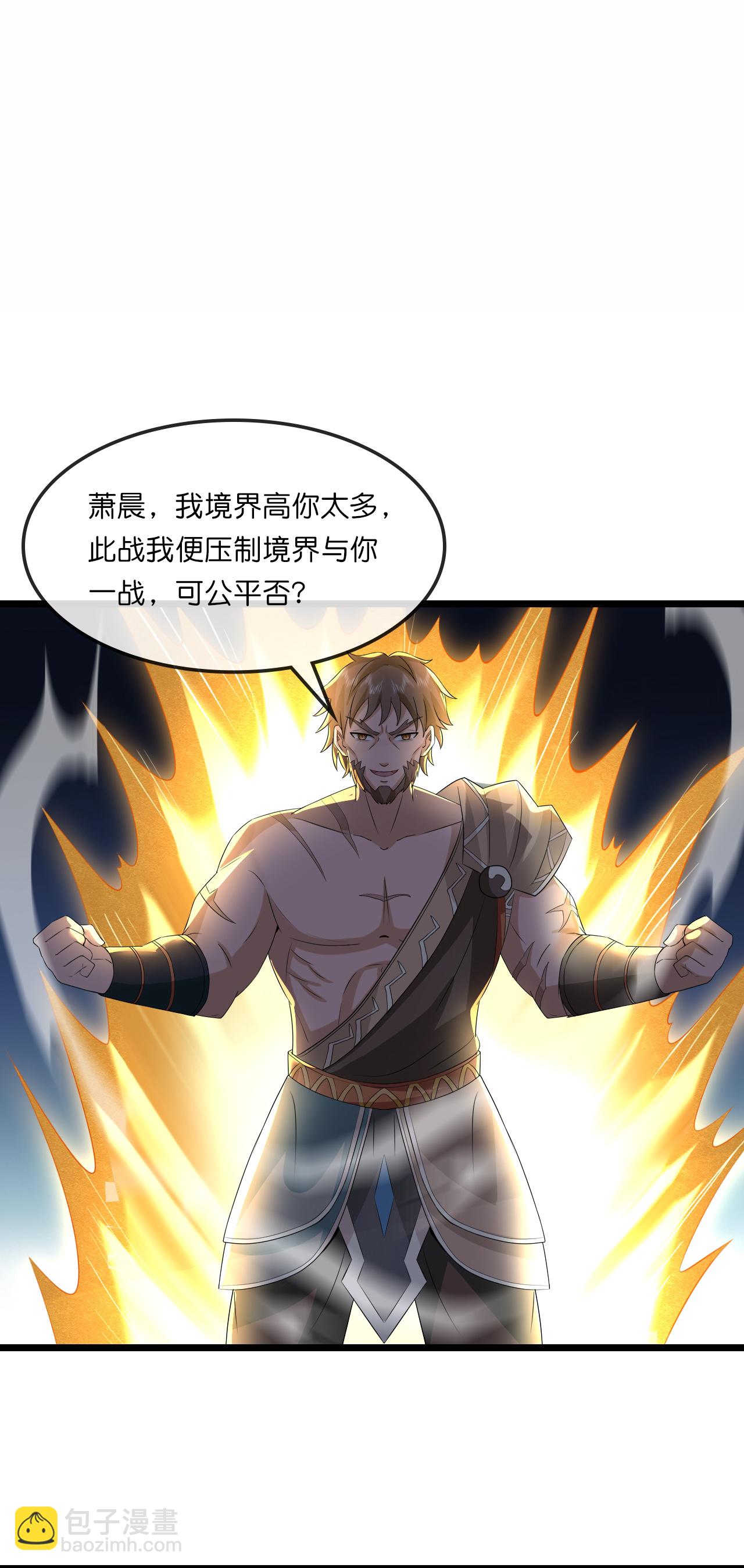 第729话 燕兄，承让了2