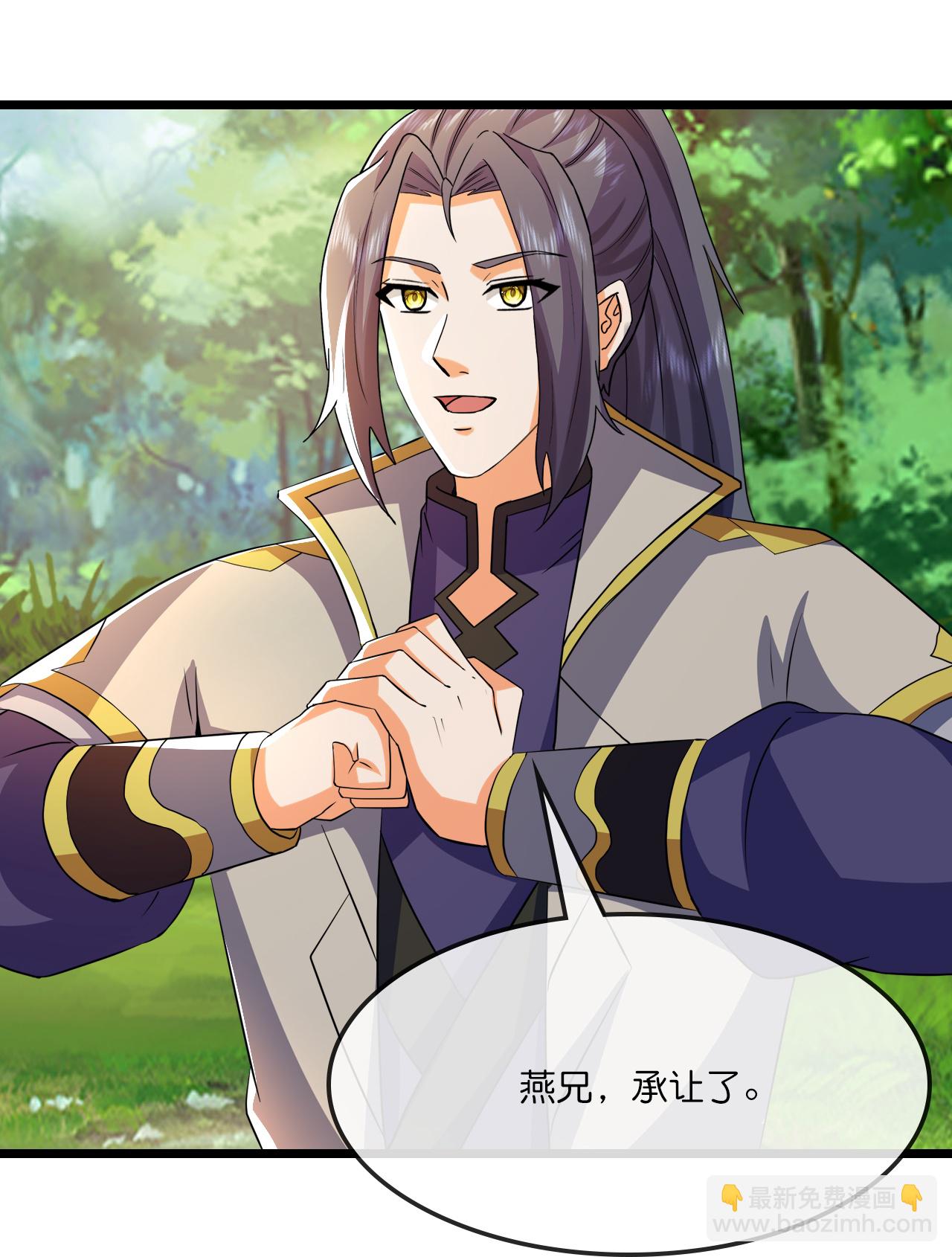 第729话 燕兄，承让了29