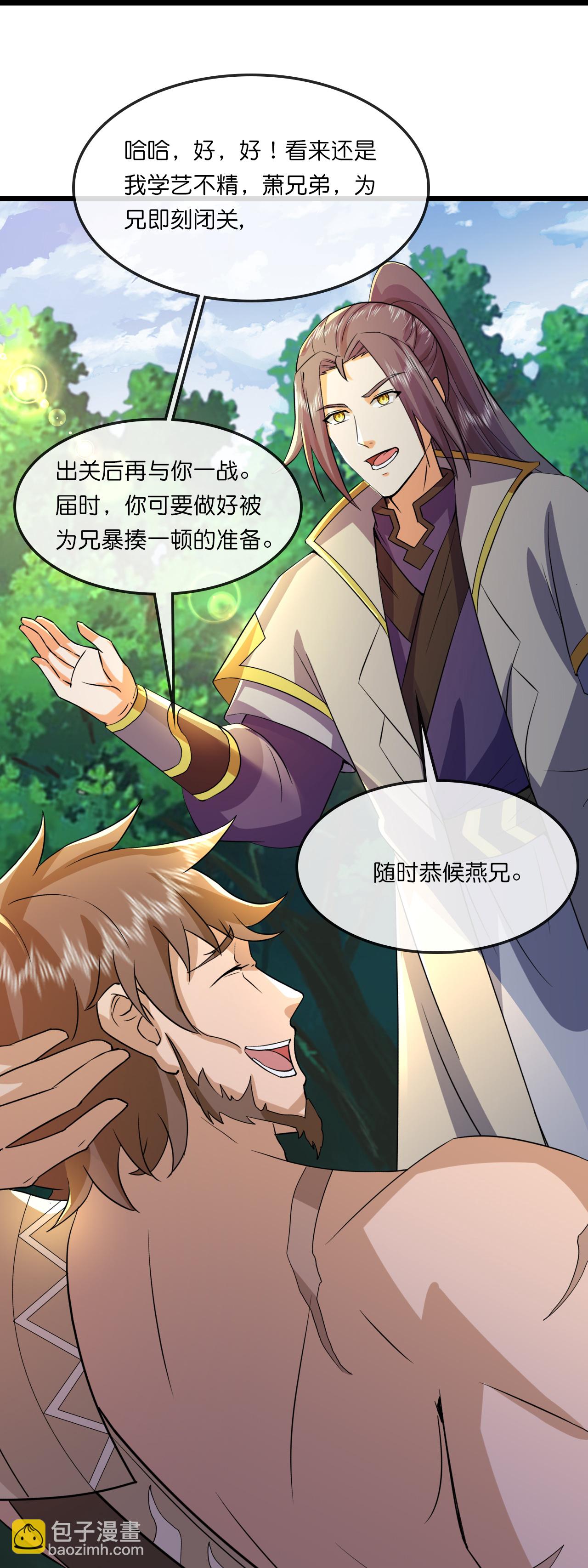 第729话 燕兄，承让了31