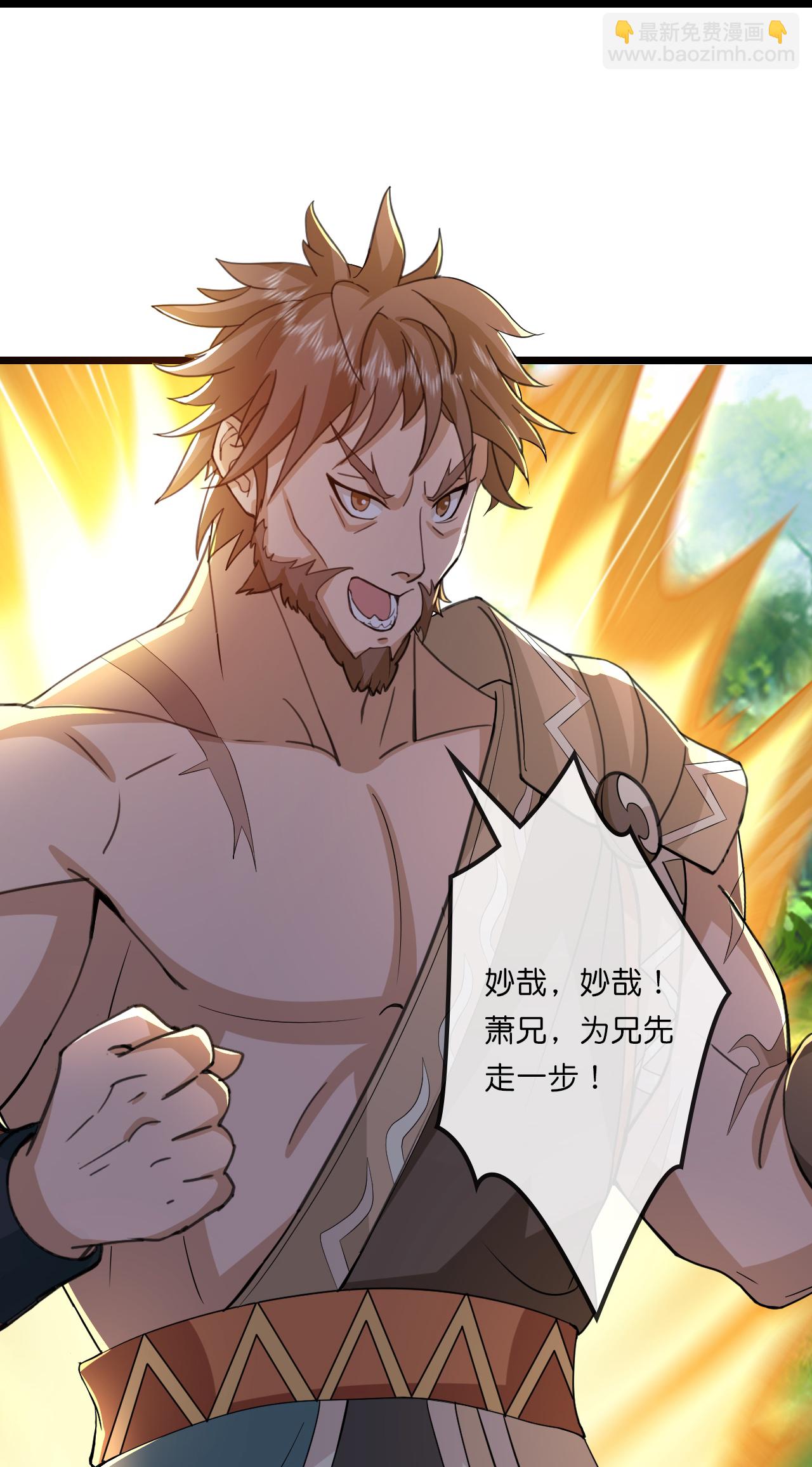 第729话 燕兄，承让了34
