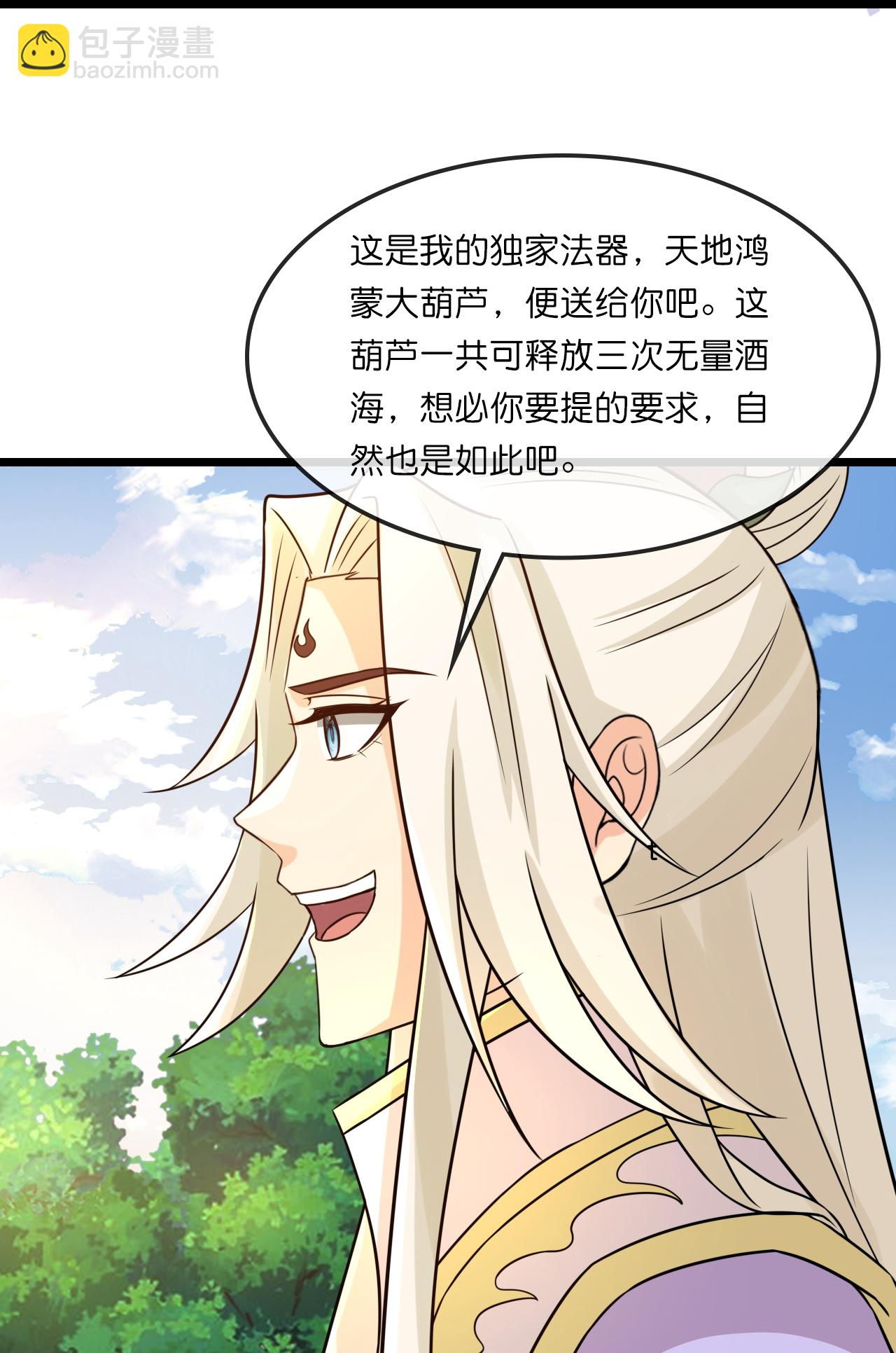 第729话 燕兄，承让了40