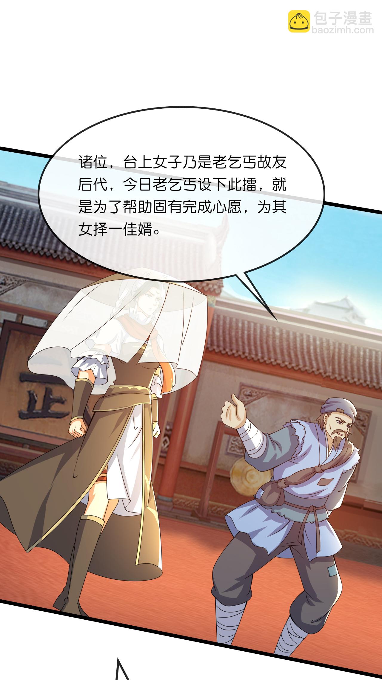 第730话 比武招亲19