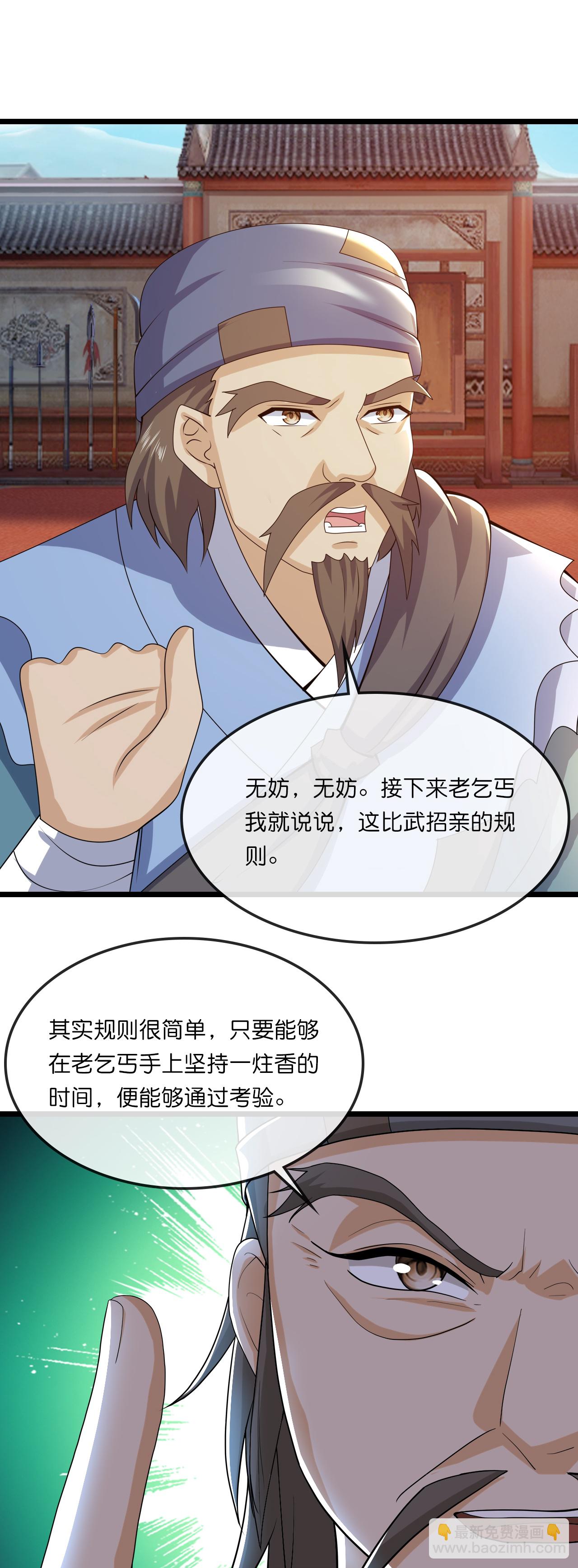 第730话 比武招亲25