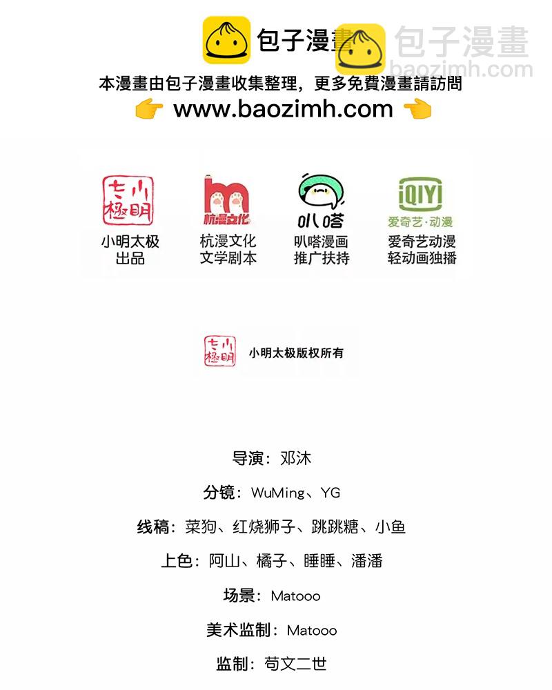 第732话 偷袭！1