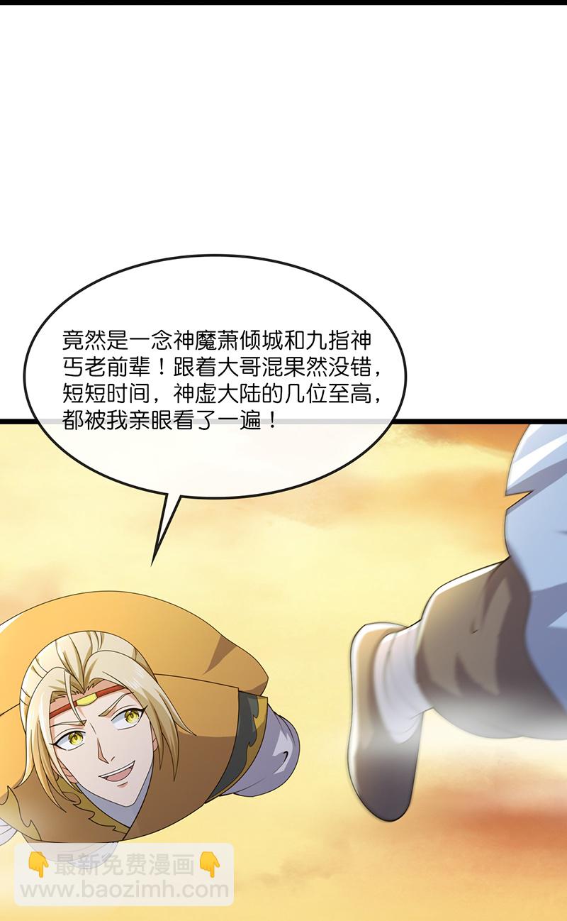 第732话 偷袭！17