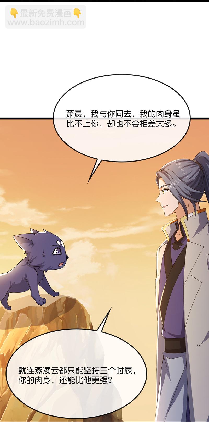 第732话 偷袭！29