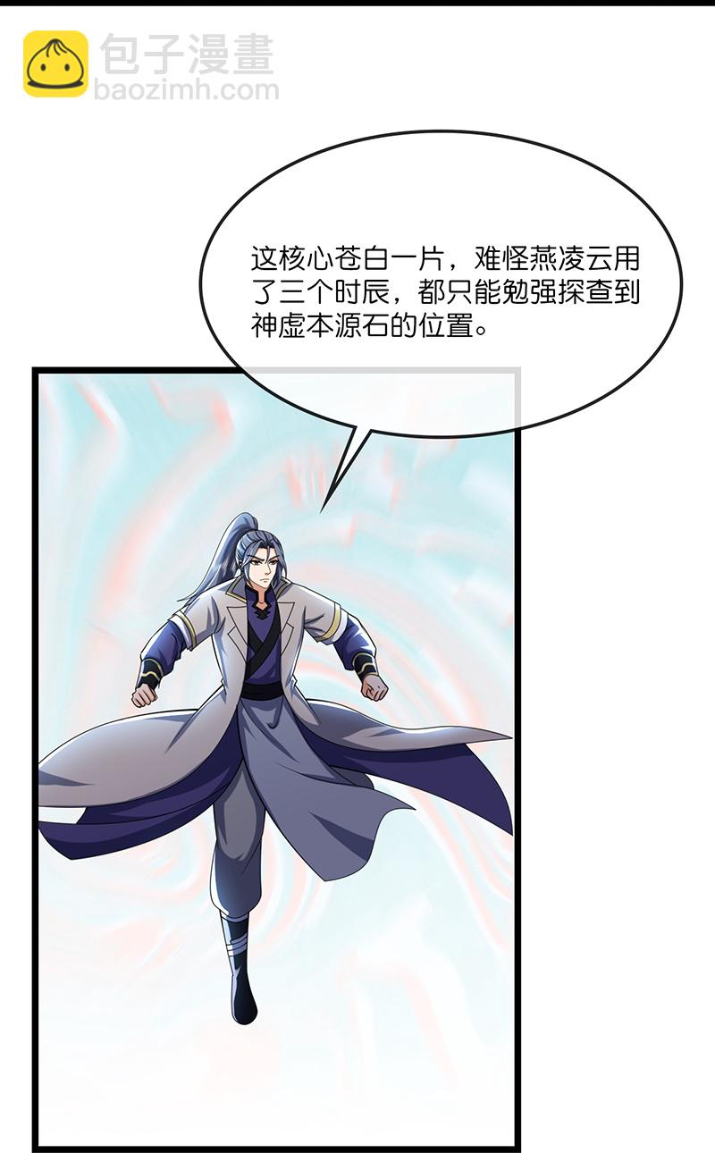 第732话 偷袭！33