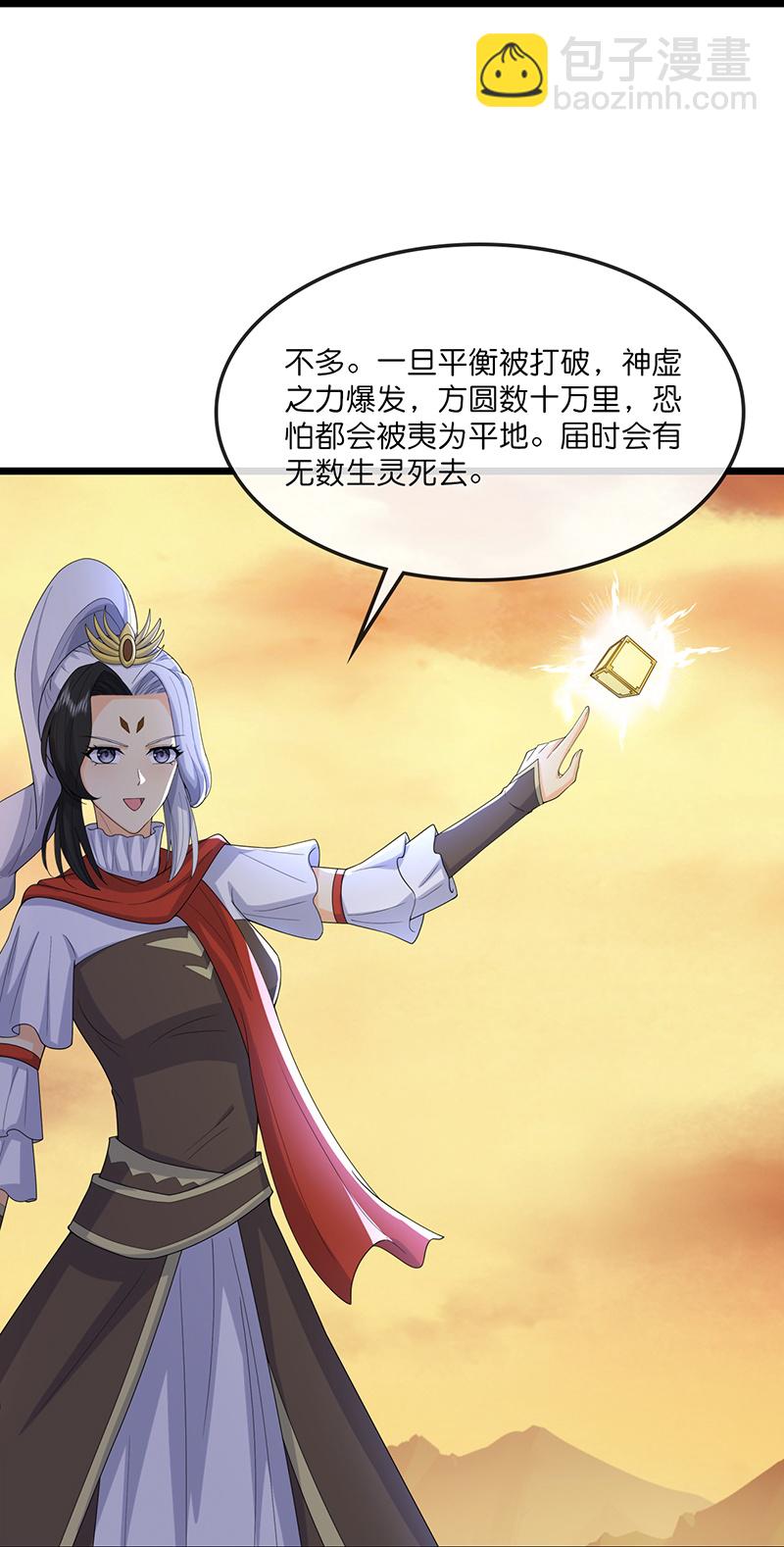 第732话 偷袭！7