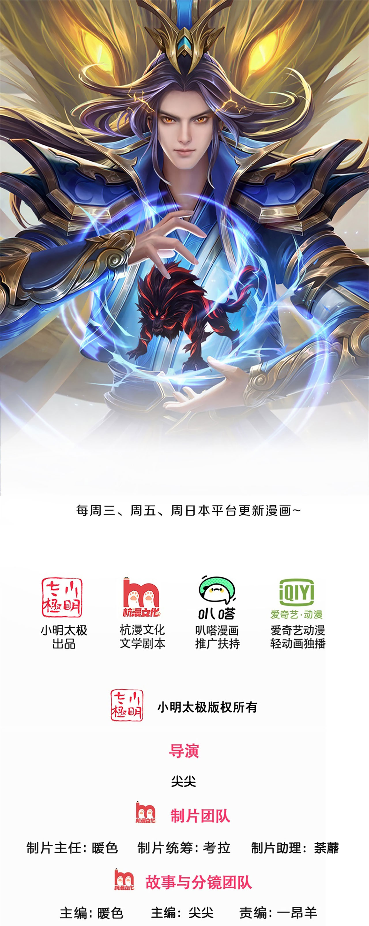 第733话 天劫来袭0