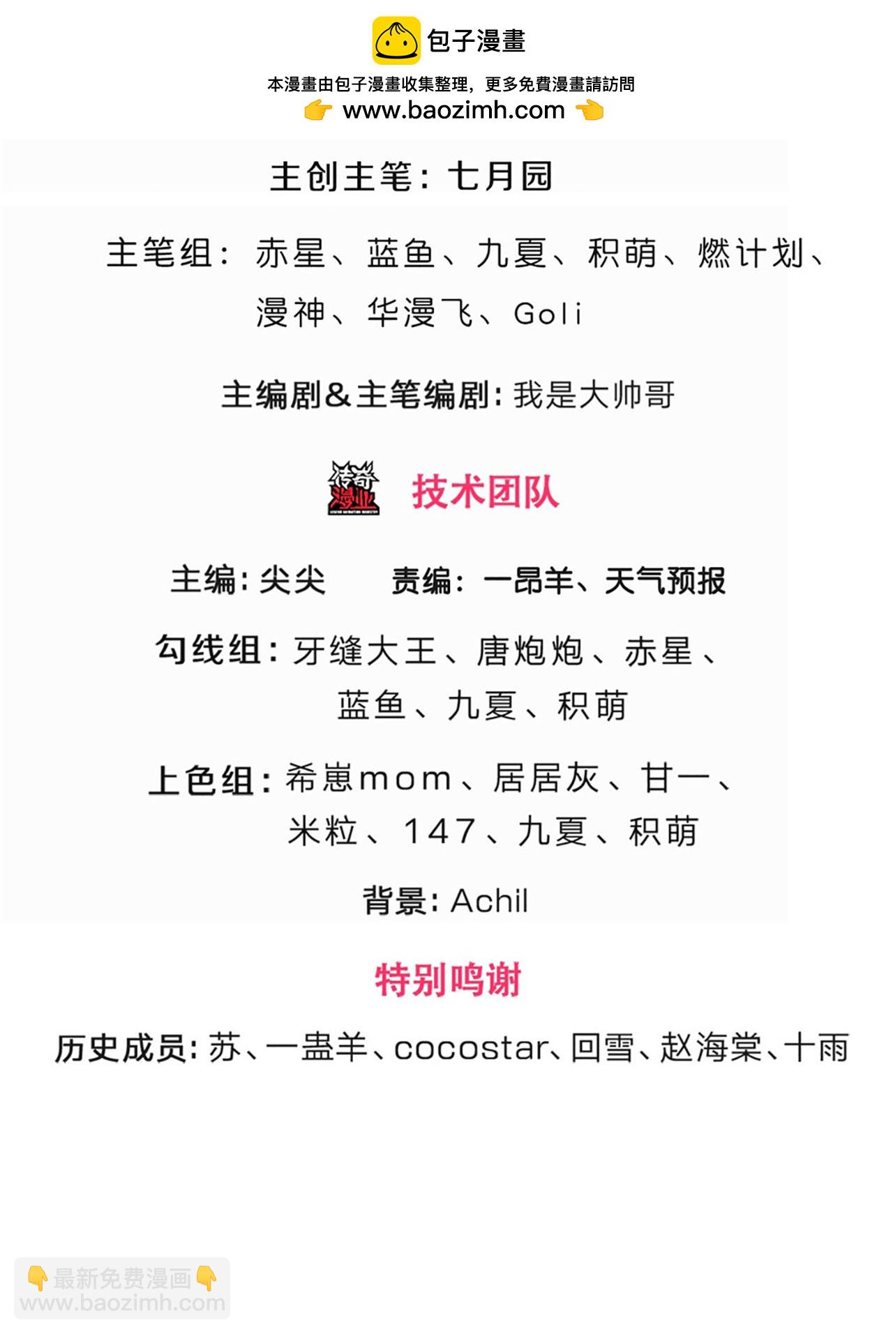 第733话 天劫来袭1