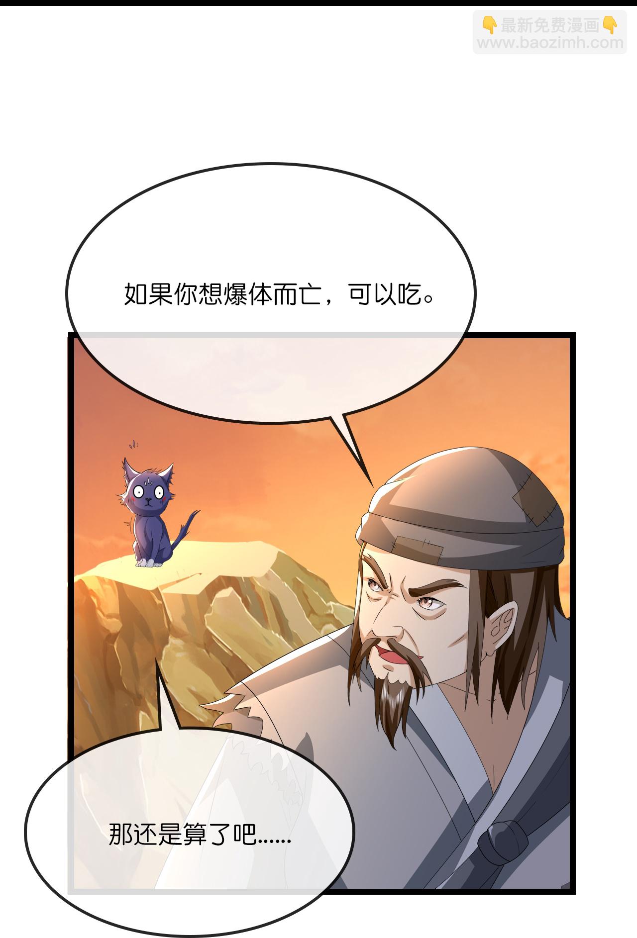 第733话 天劫来袭29