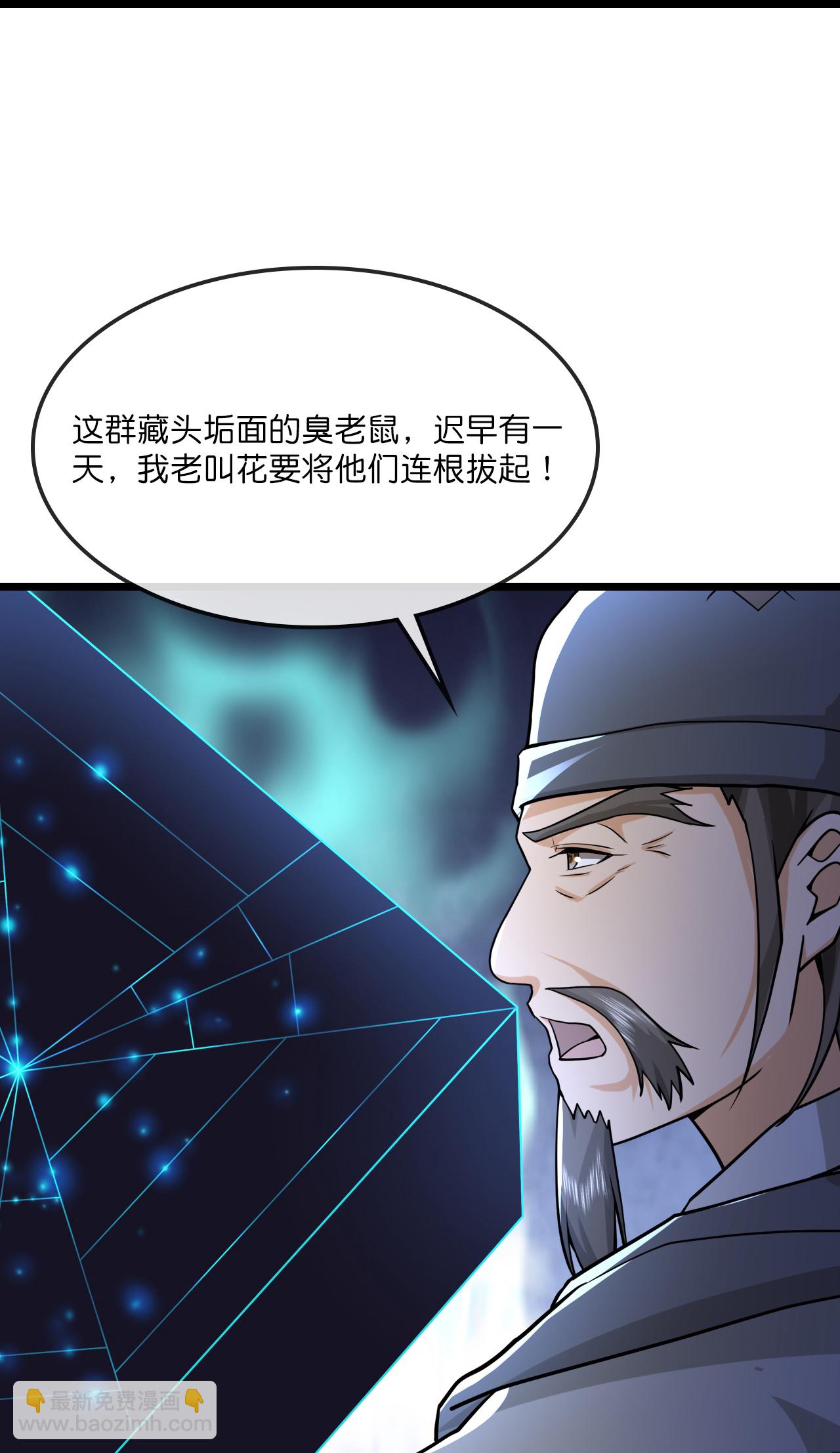 第733话 天劫来袭31