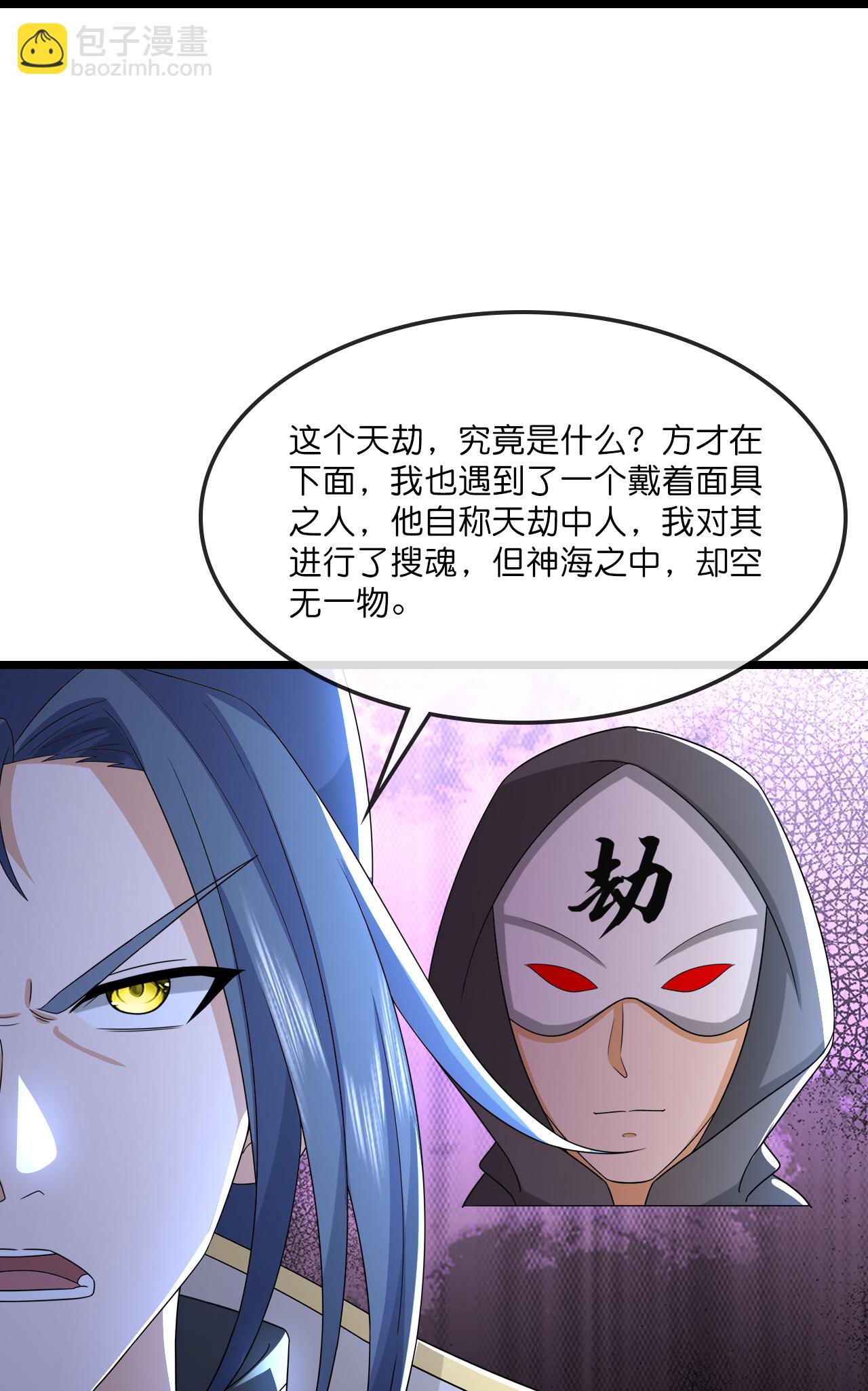 第733话 天劫来袭32