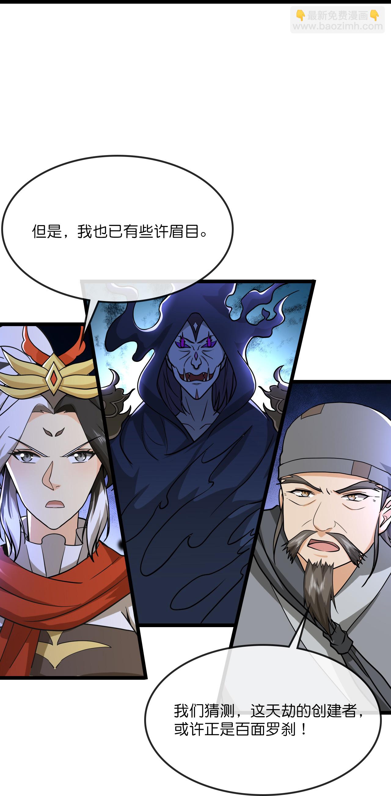 第733话 天劫来袭35