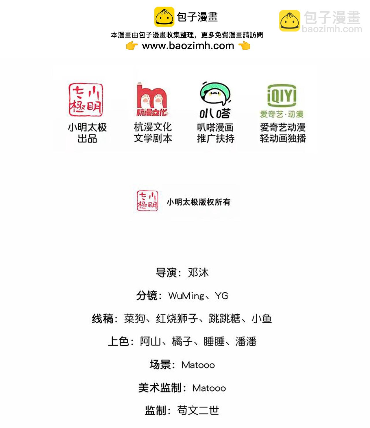 第736话 镜玄宗往事1