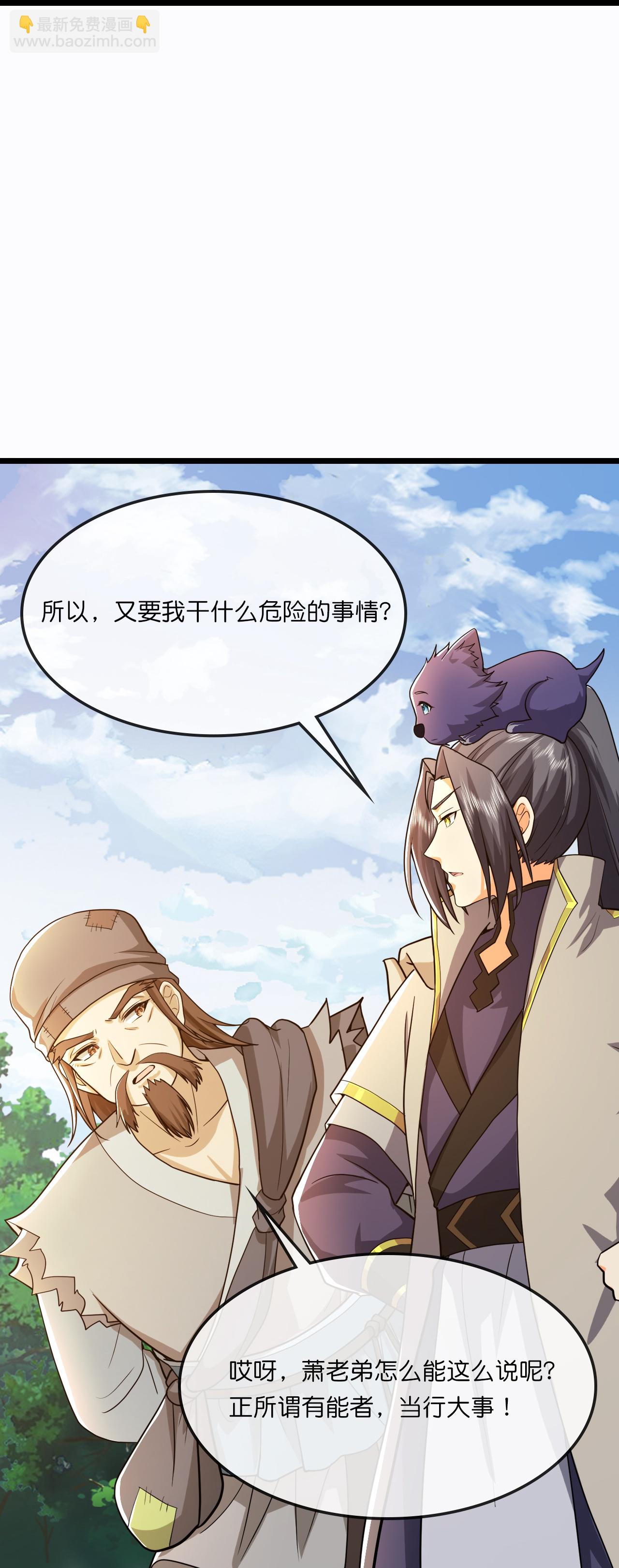 第736话 镜玄宗往事35