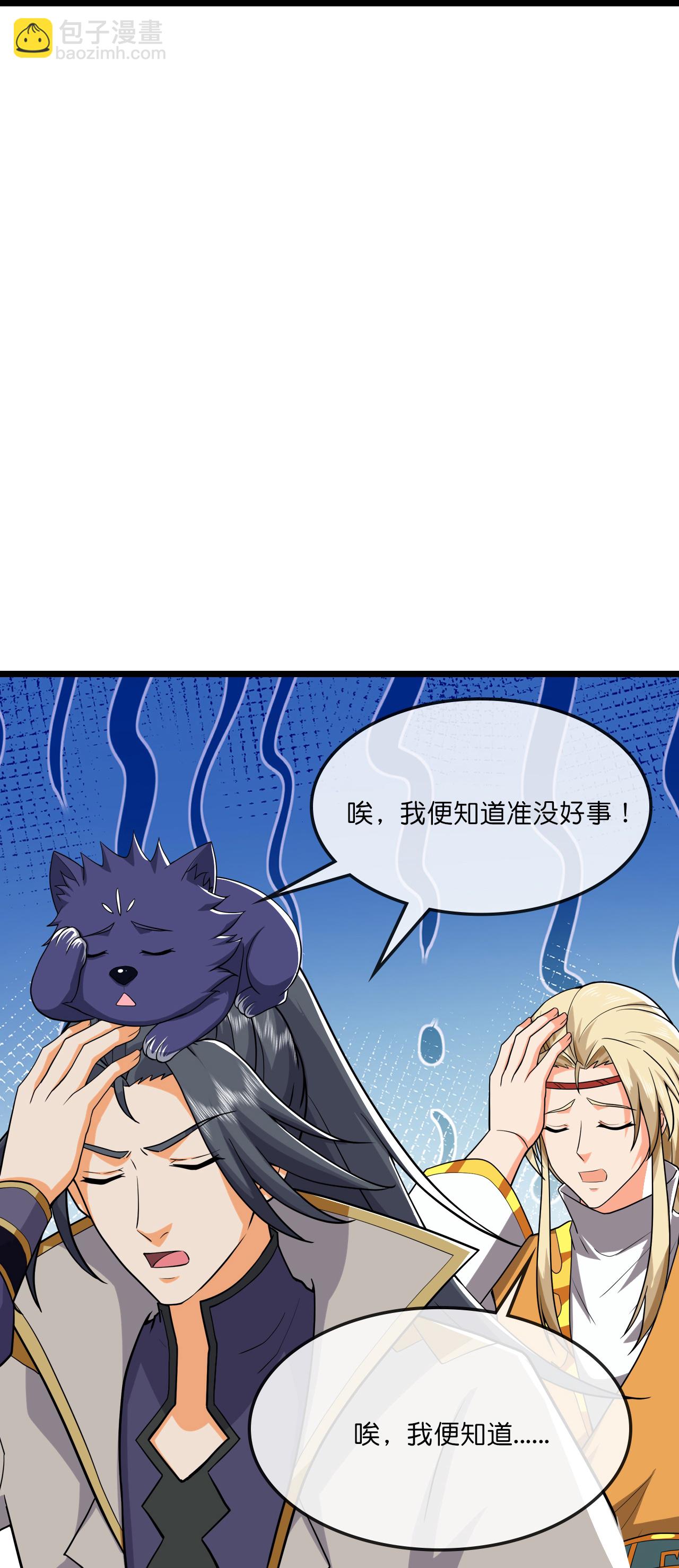 第736话 镜玄宗往事37