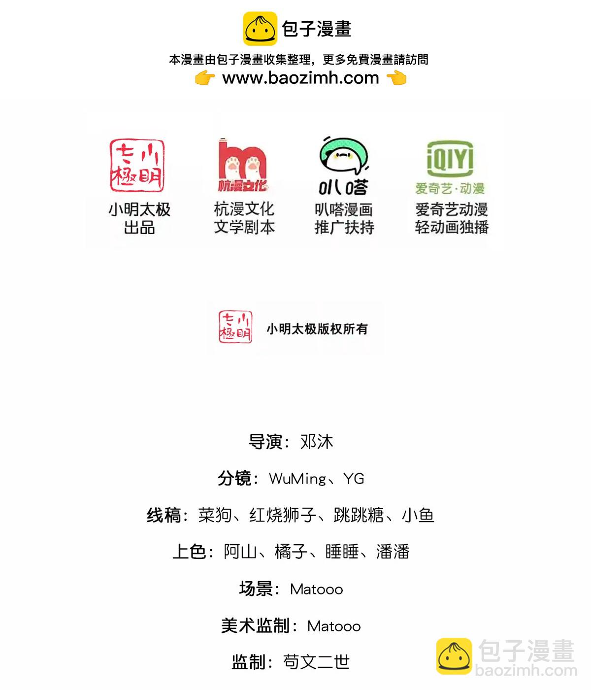第737话 带走萧晨？没门！1