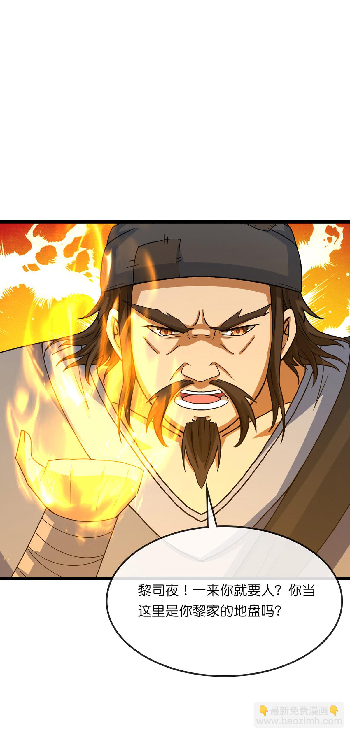 第737话 带走萧晨？没门！10