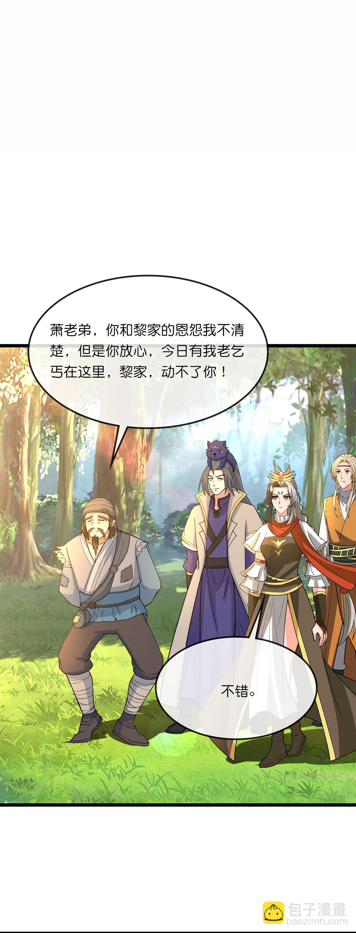 第737话 带走萧晨？没门！2