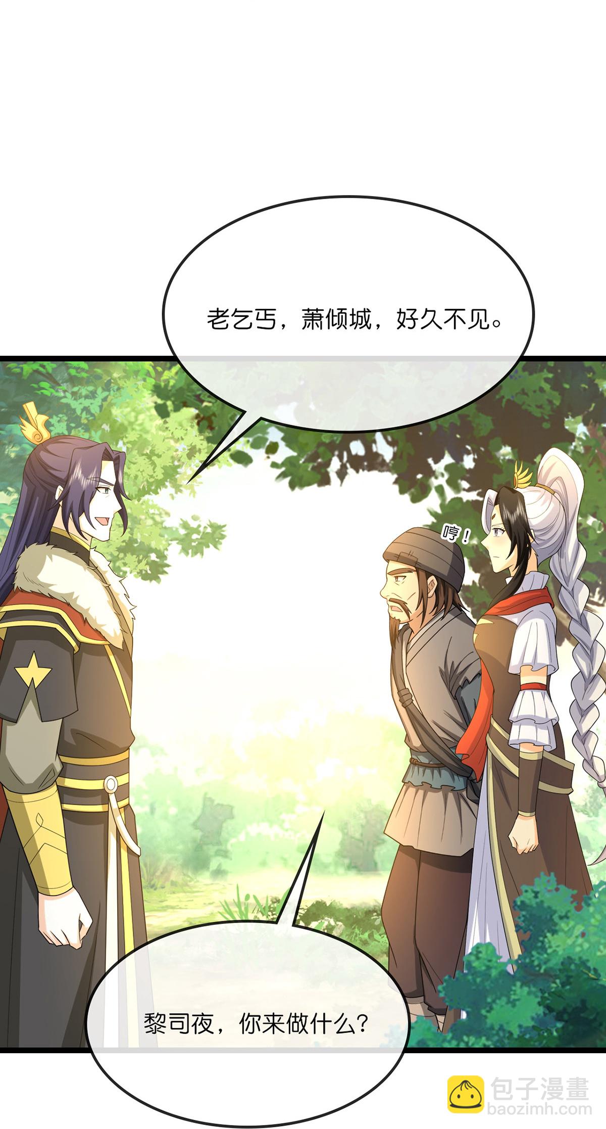 第737话 带走萧晨？没门！7