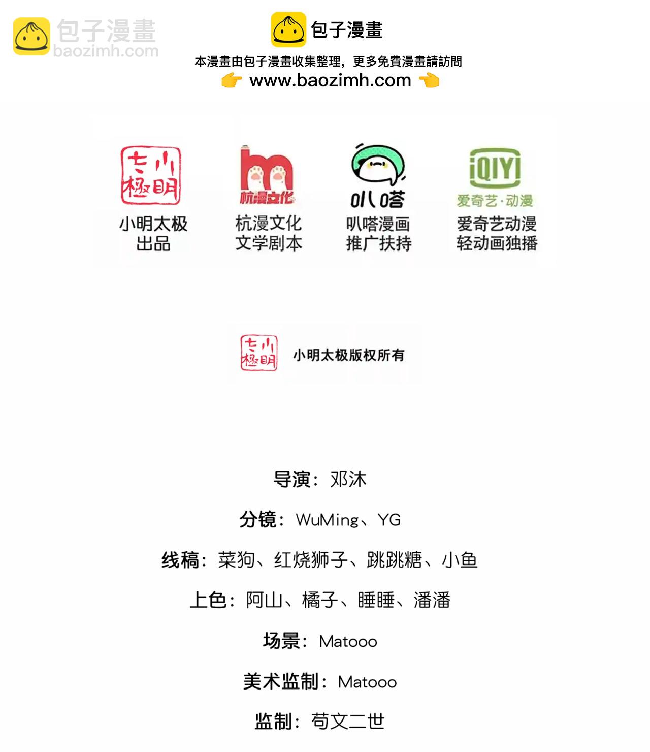 第741话 破阵1
