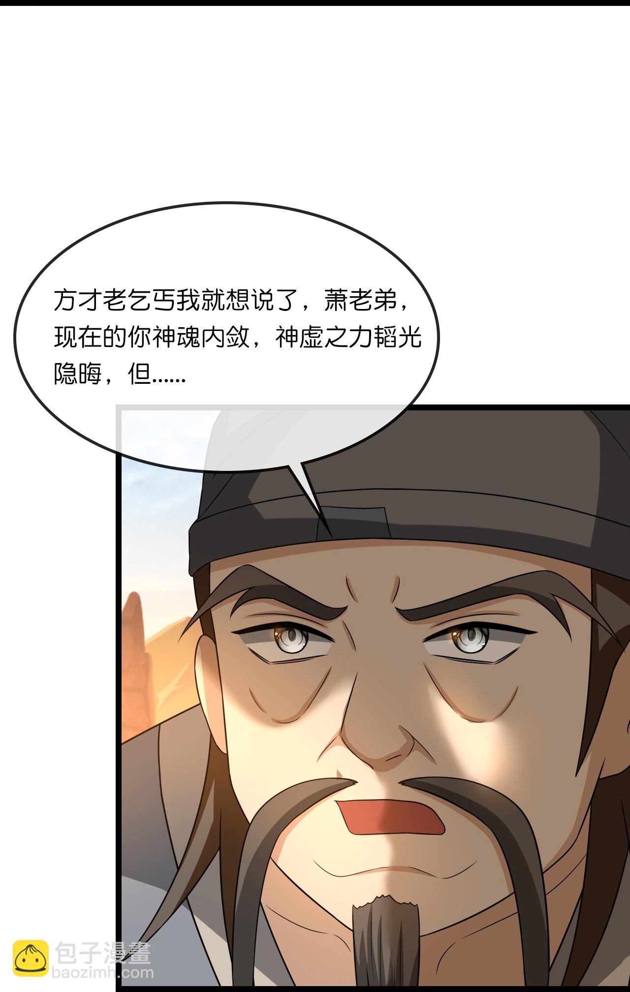 第742话 一切皆为我所用10