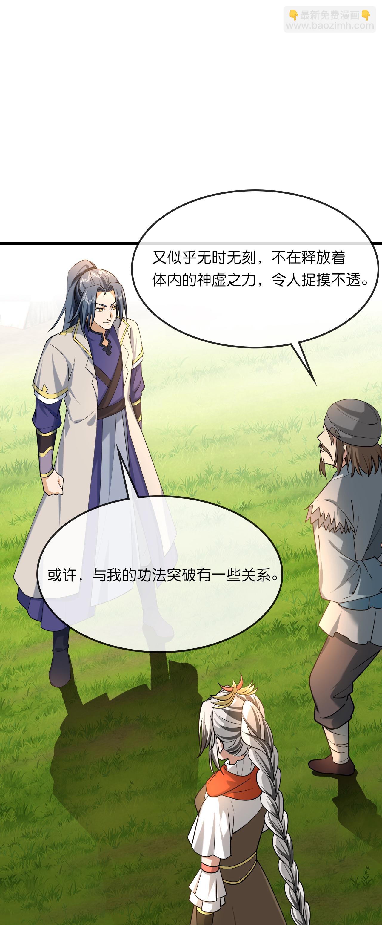 第742话 一切皆为我所用11