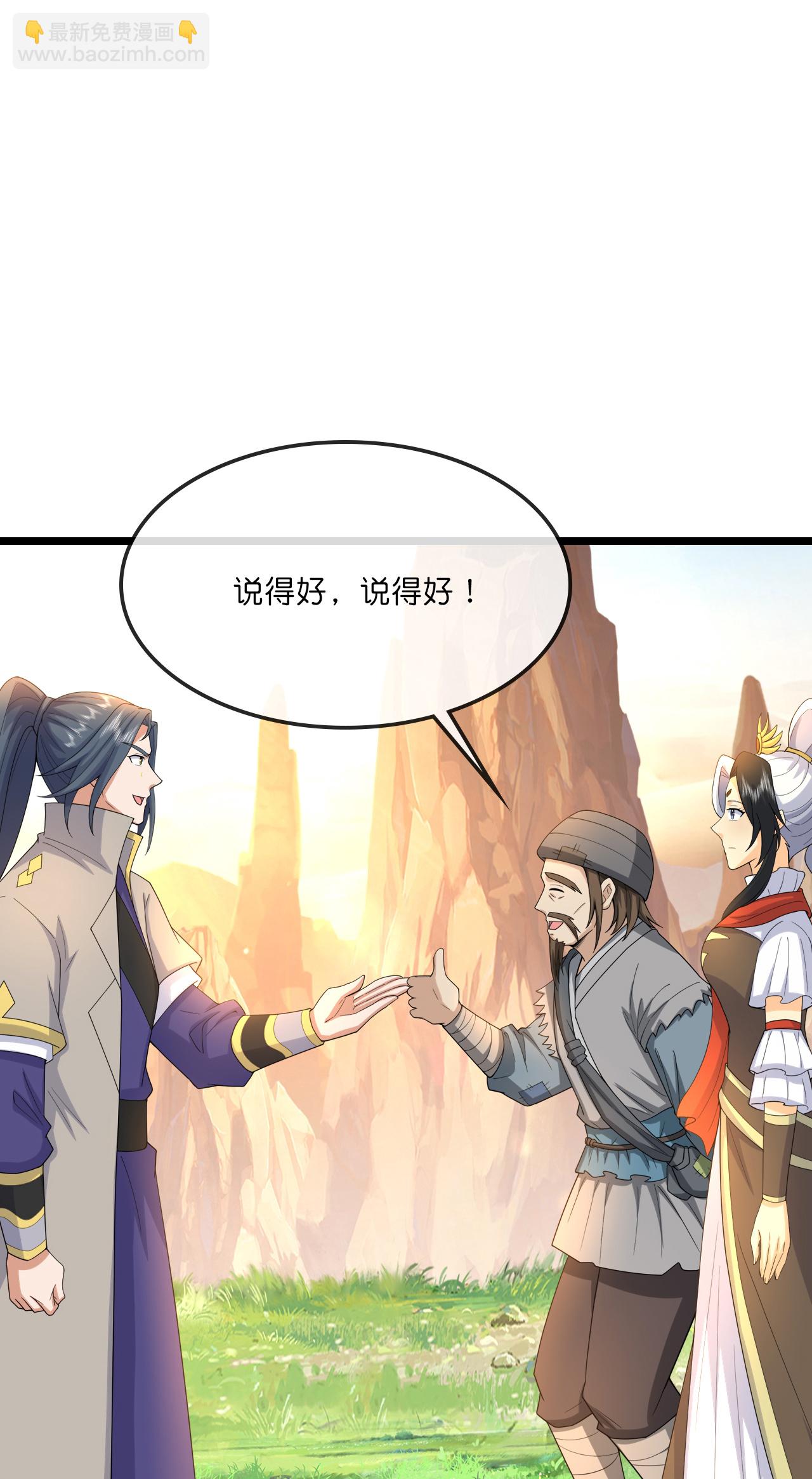 第742话 一切皆为我所用14