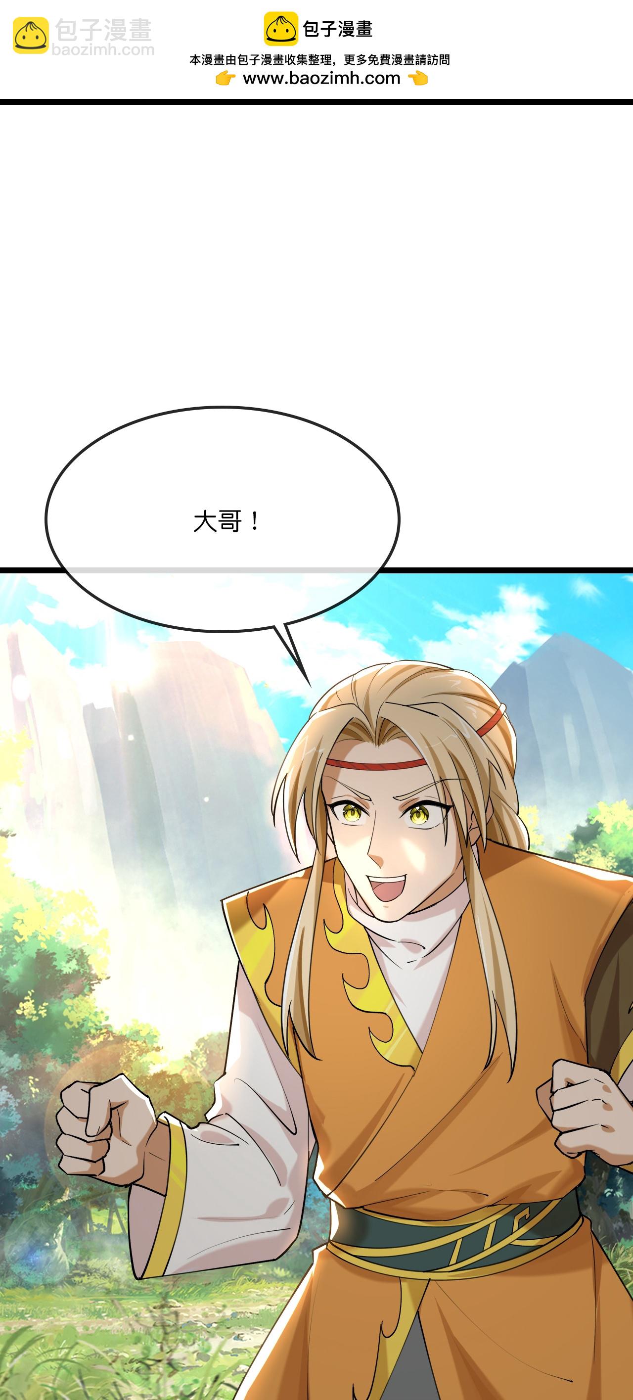 第742话 一切皆为我所用23