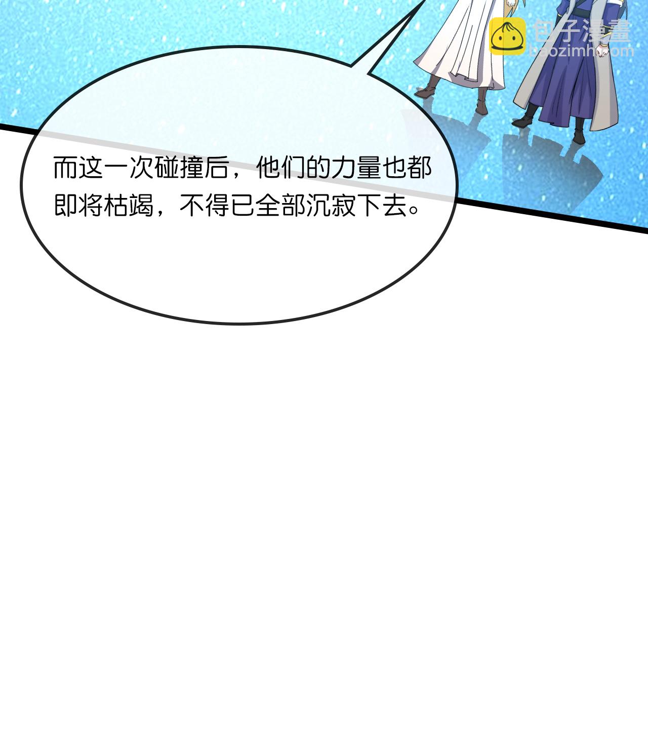 第745话 天道本源(下)13