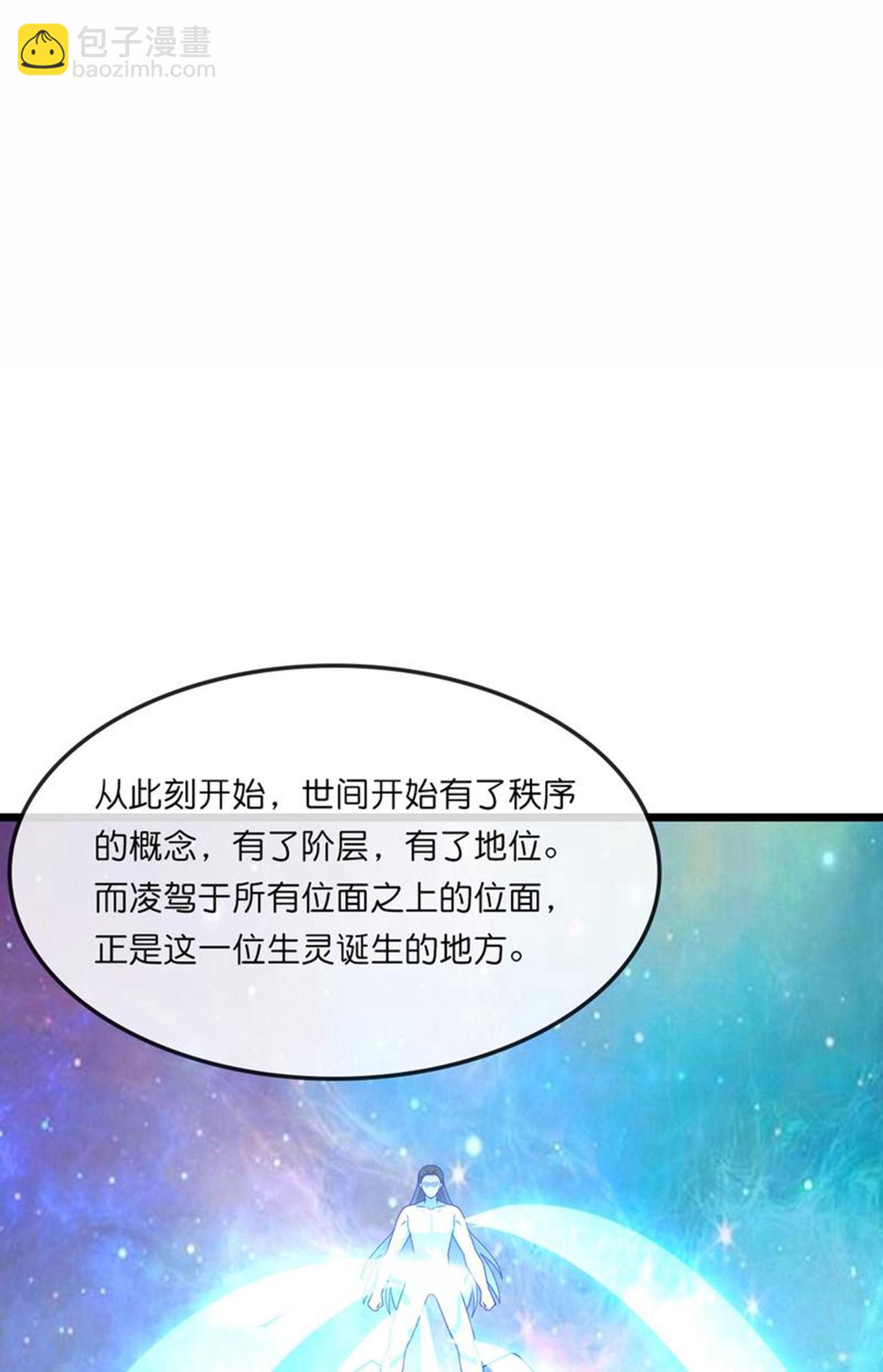 第745话 天道本源(下)2