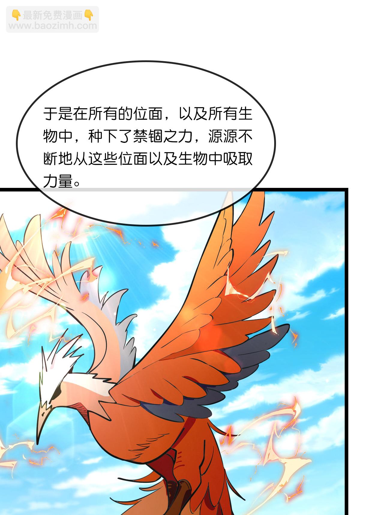 第745话 天道本源(下)23