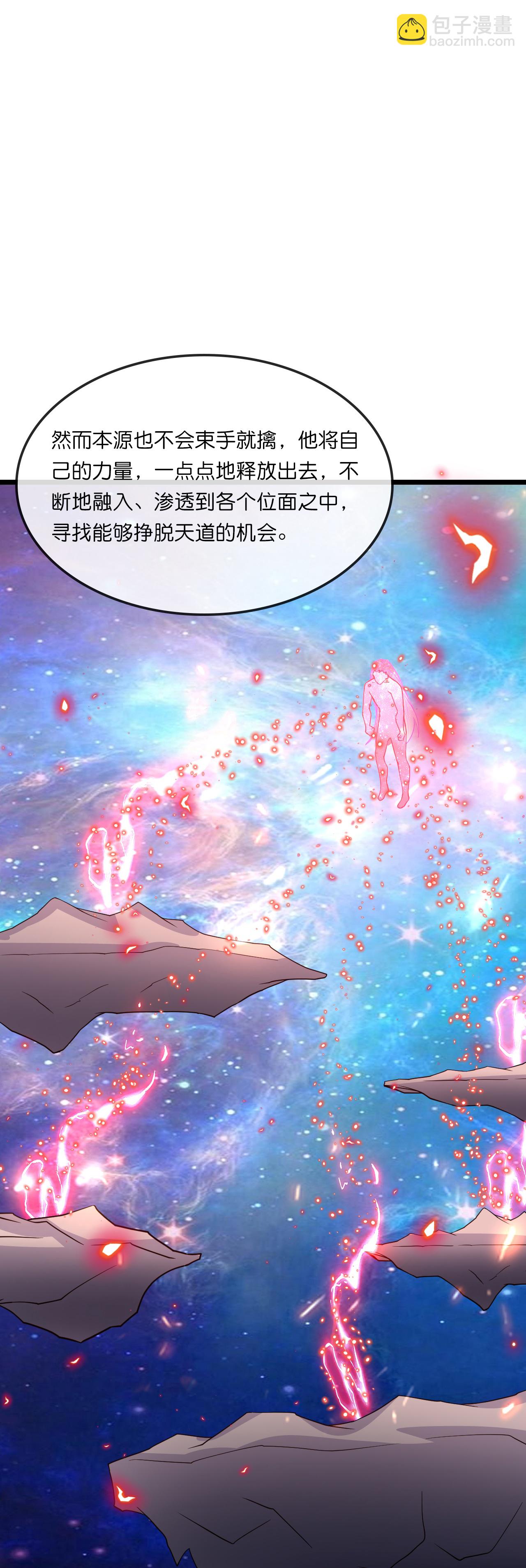 第745话 天道本源(下)28