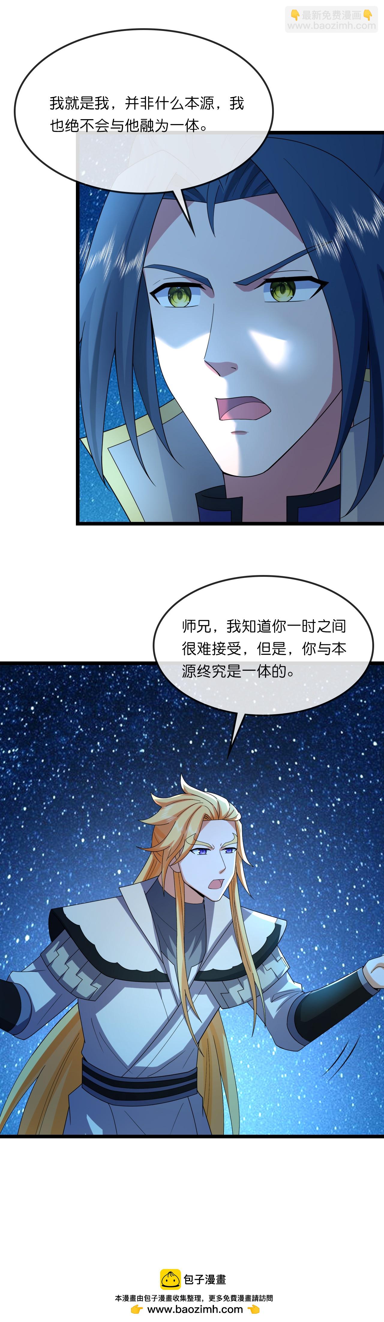 第745话 天道本源(下)35