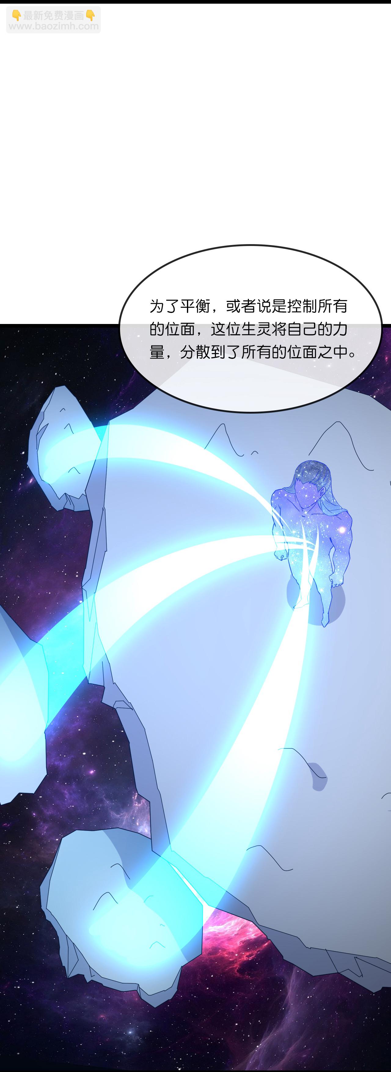 第745话 天道本源(下)4