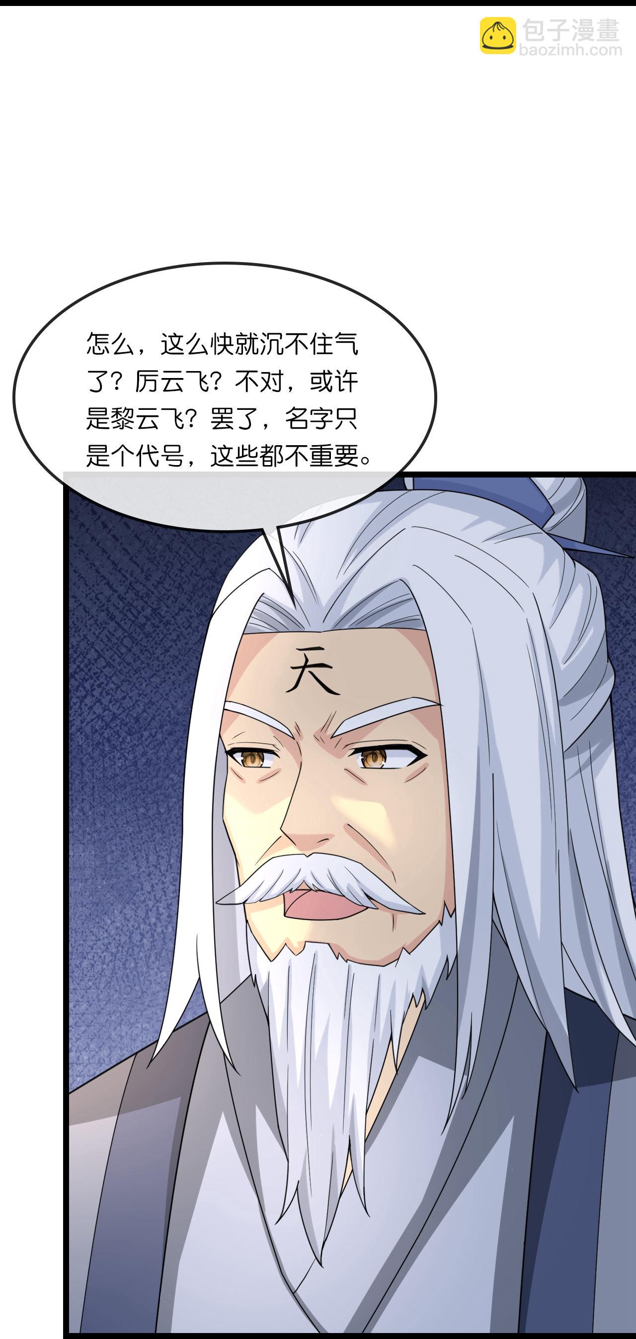 第746话 萧晨是天道？13