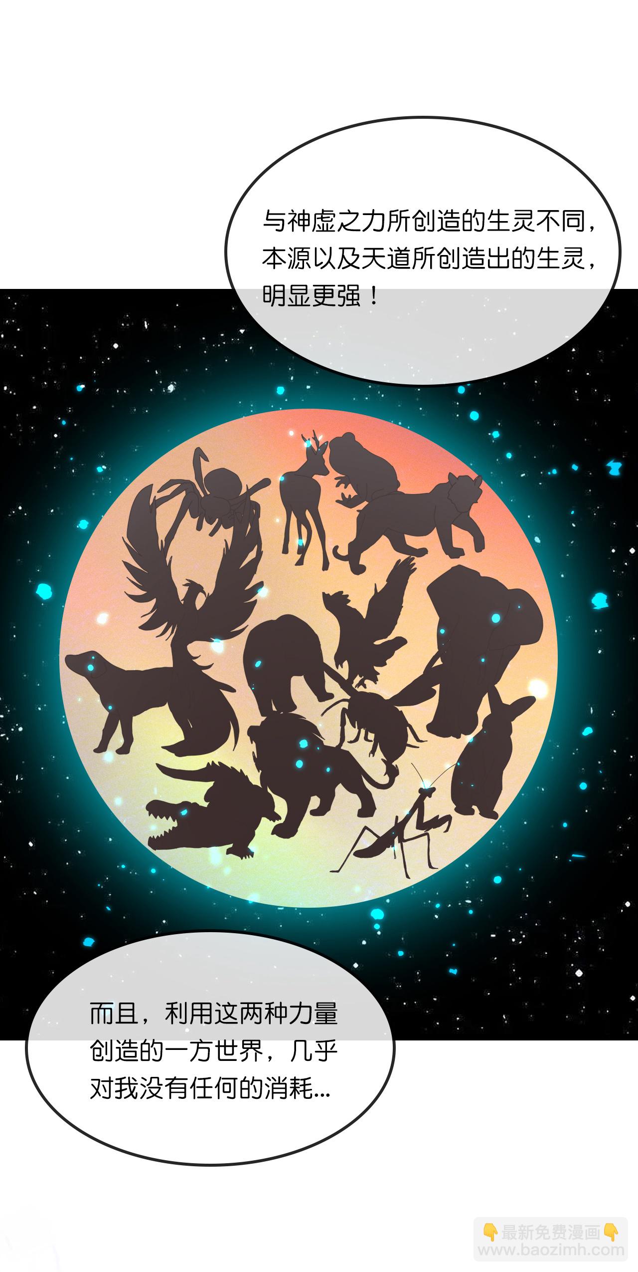 第747话 新生的力量31