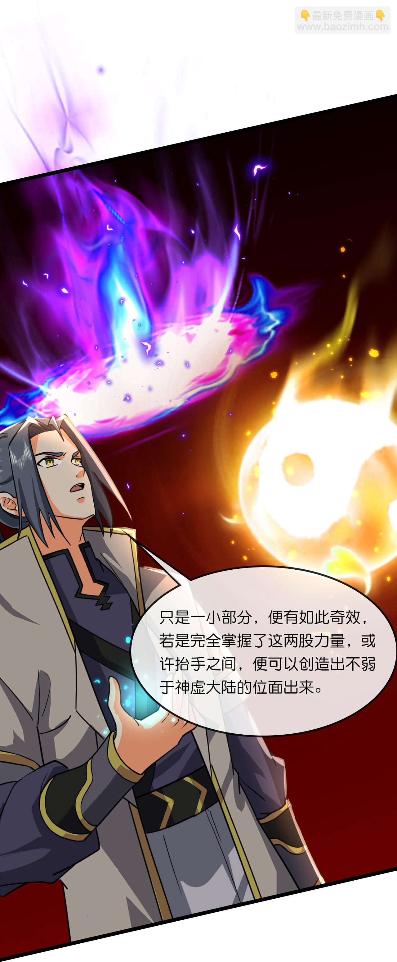 第747话 新生的力量32