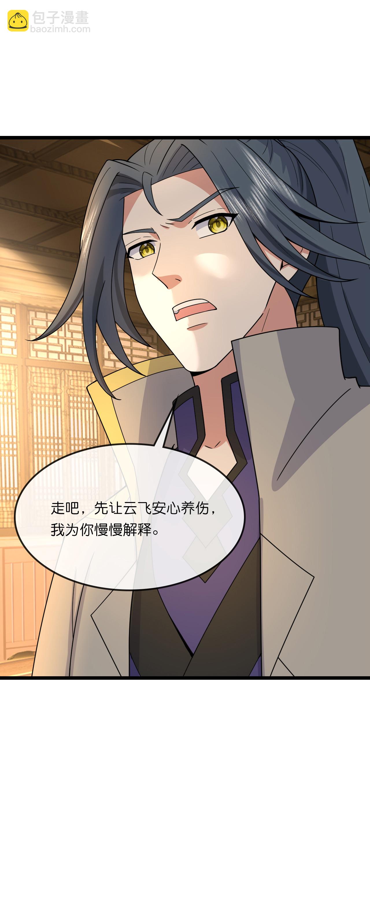 第748话 小黑的决心16