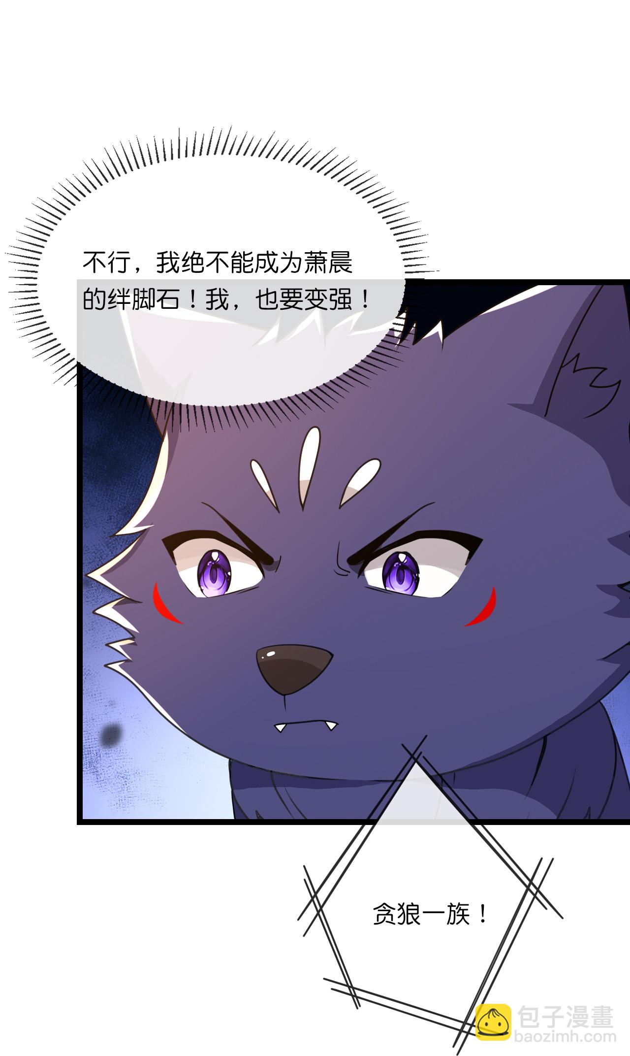 第748话 小黑的决心29