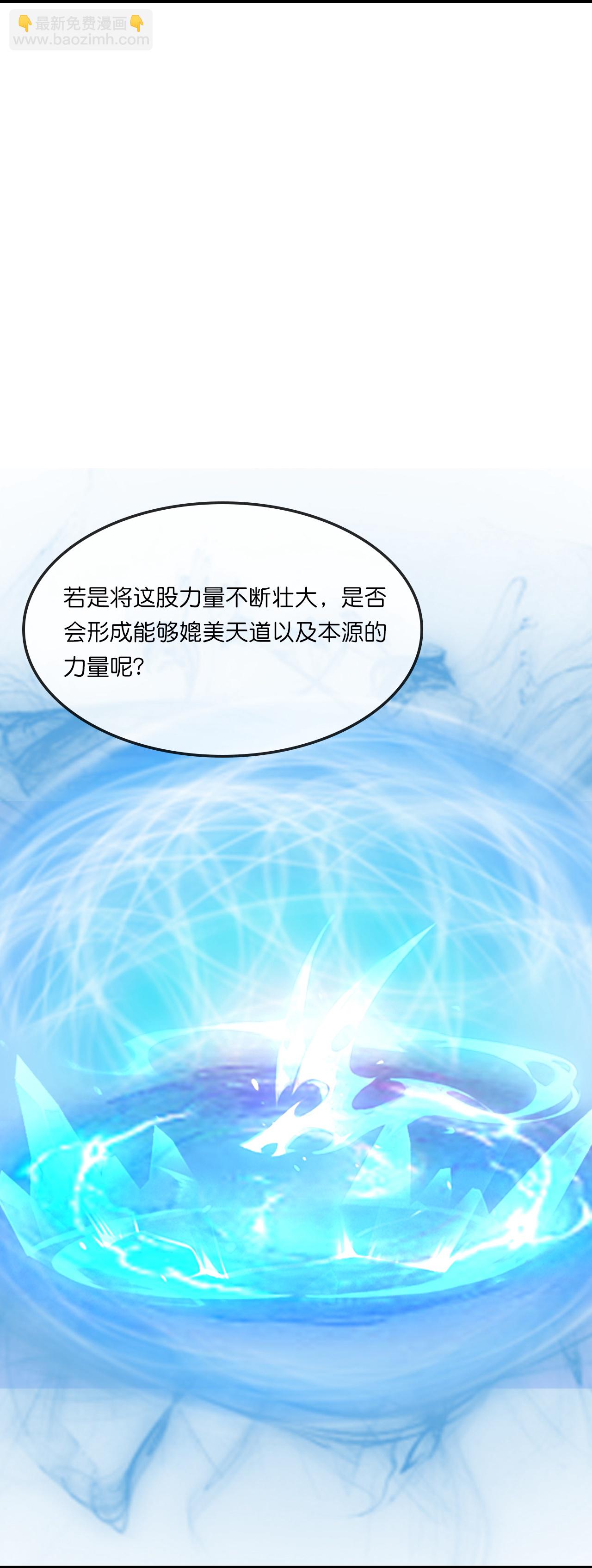第748话 小黑的决心3