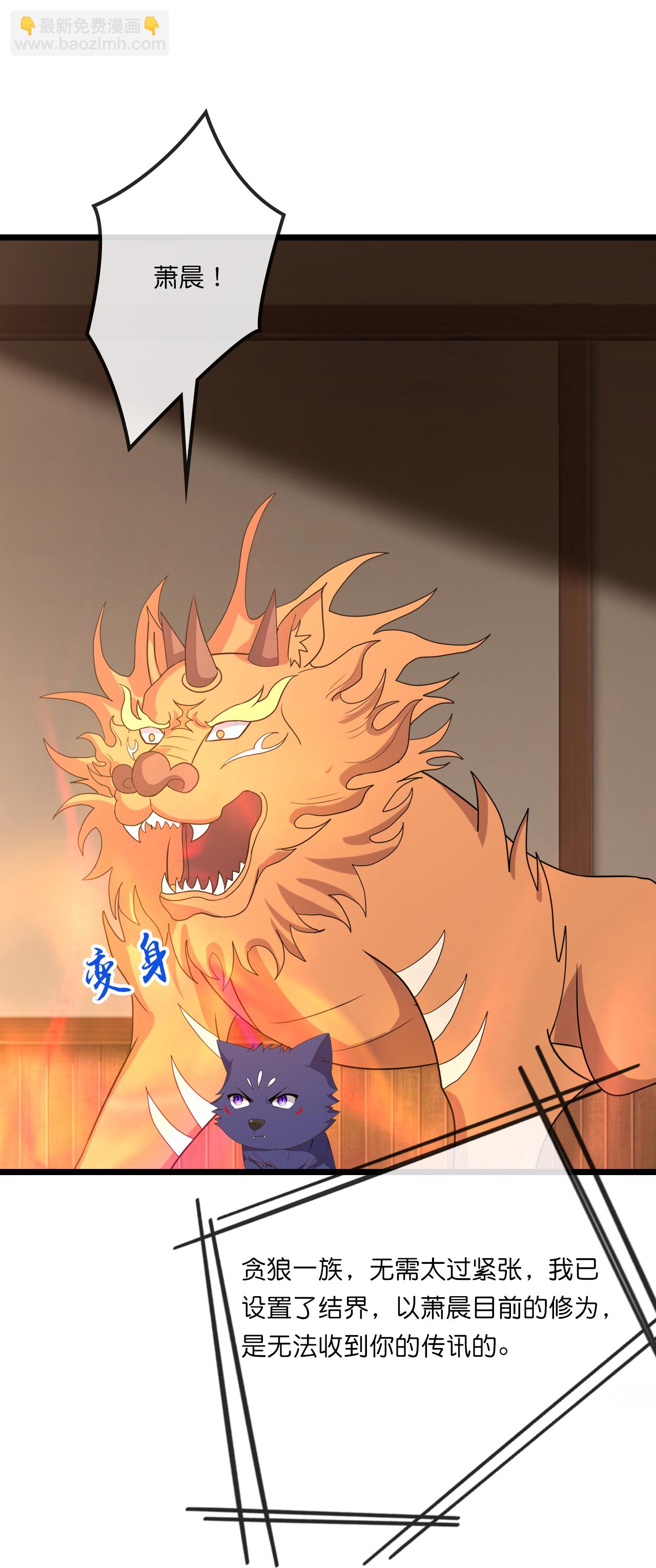 第748话 小黑的决心30