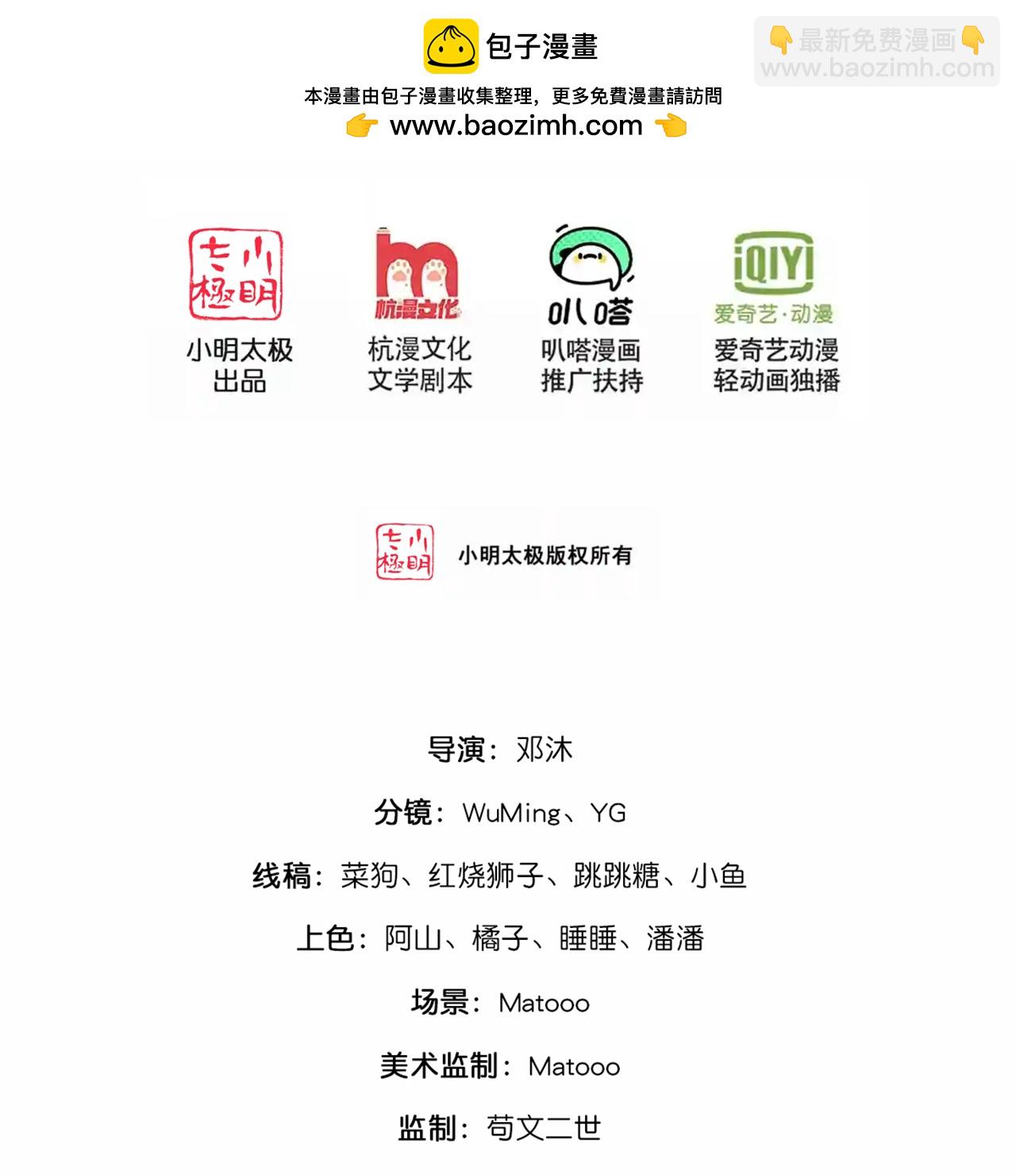 第749话 分头行动1