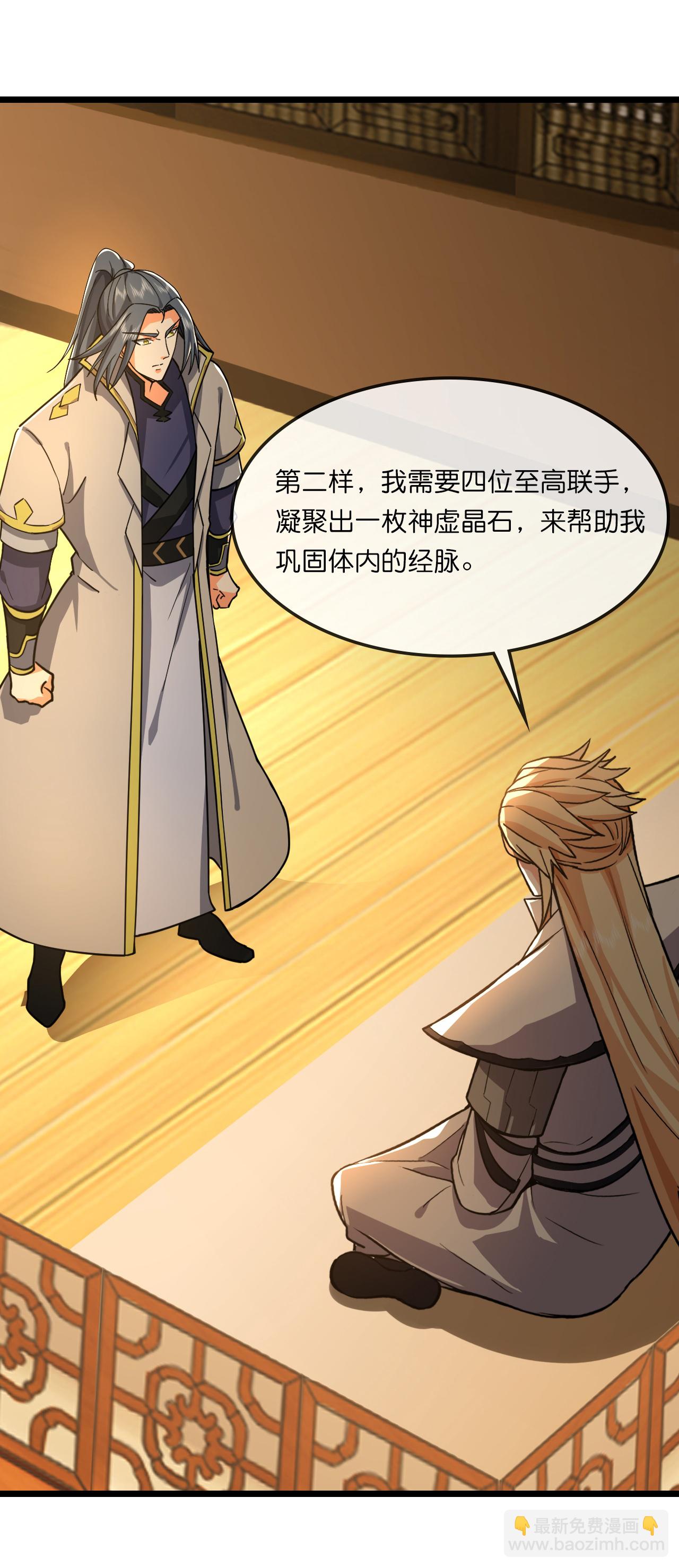 第749话 分头行动27
