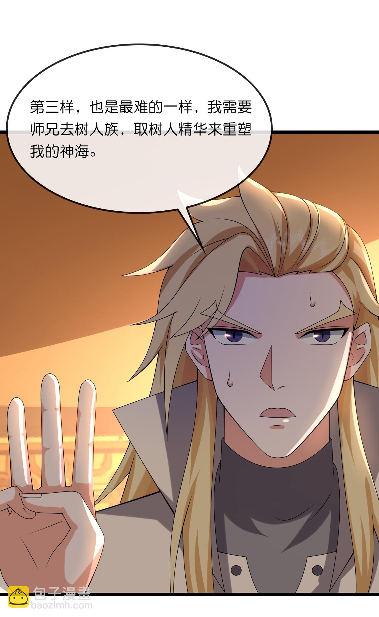 第749话 分头行动29