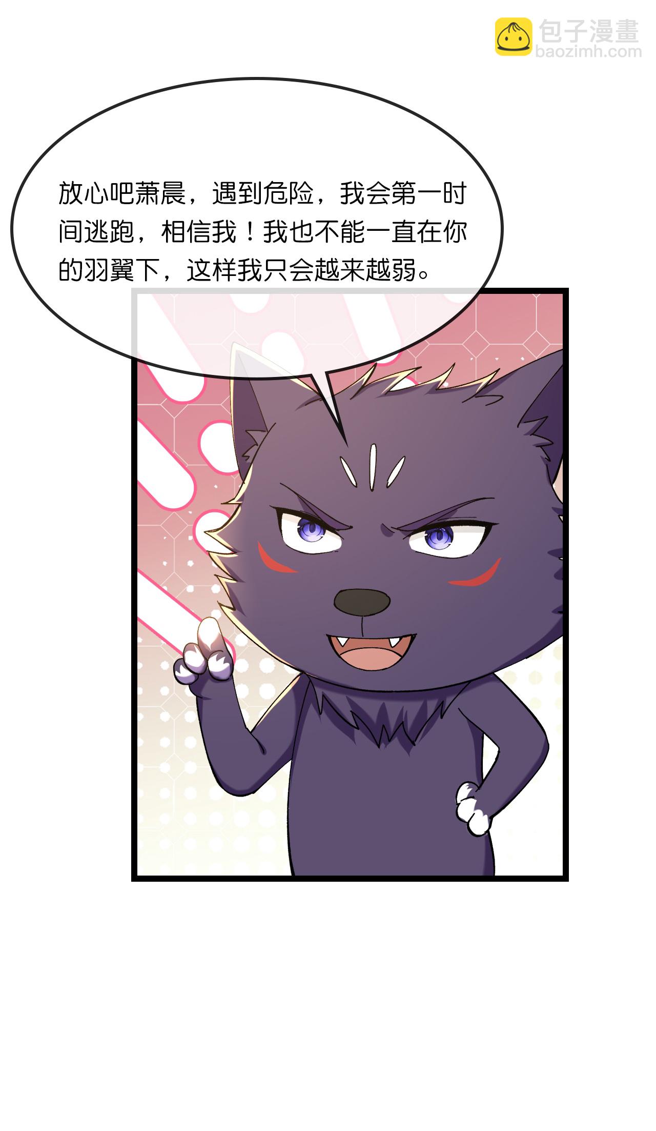 第749话 分头行动42