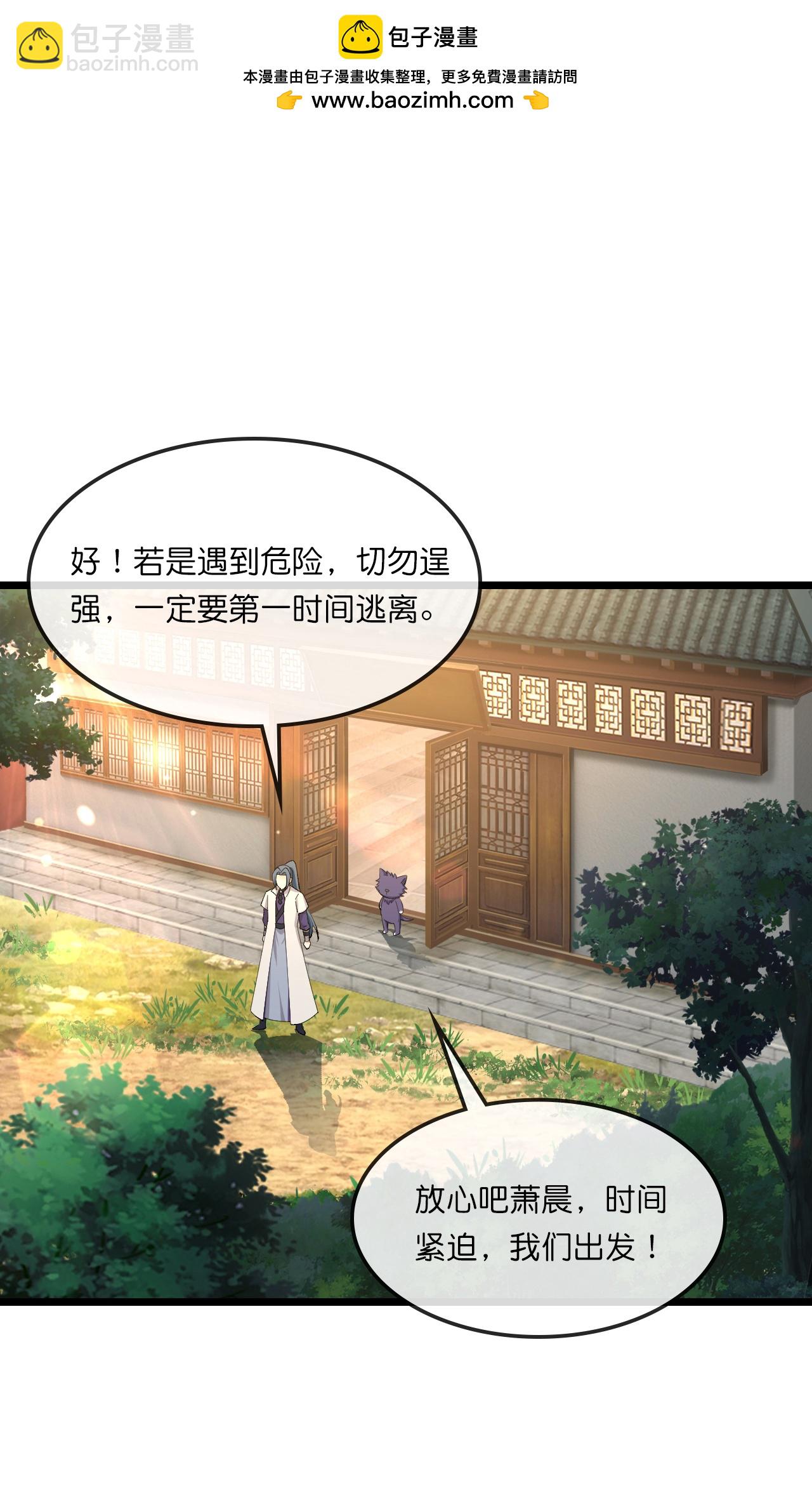 第749话 分头行动43