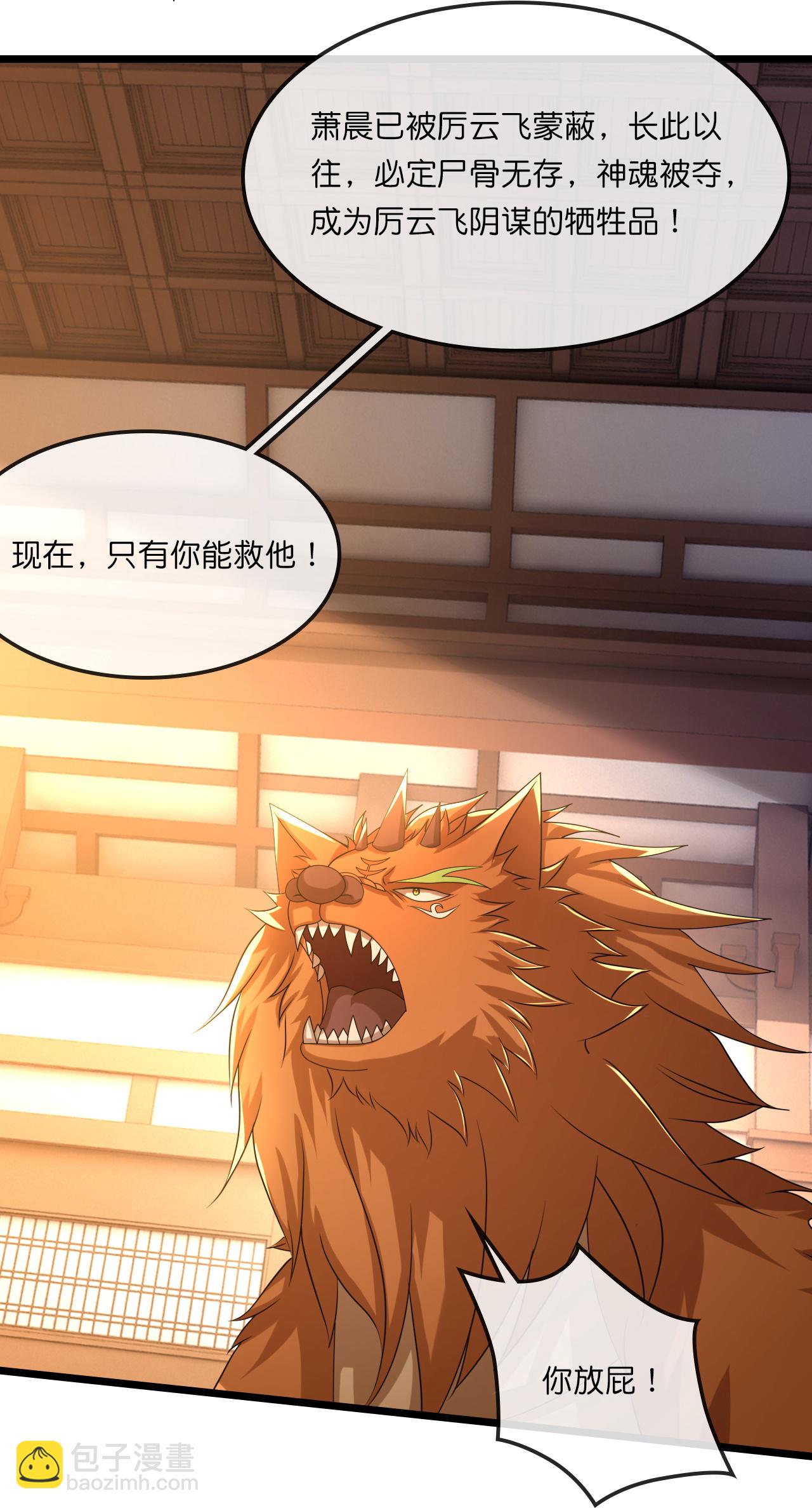 第749话 分头行动5